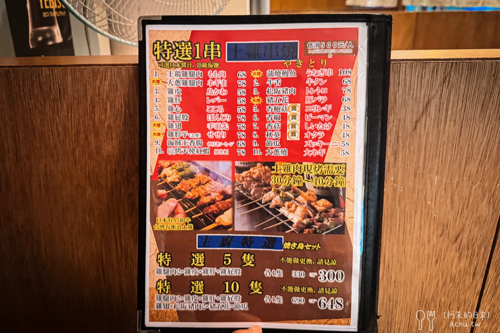 京都清水居酒屋