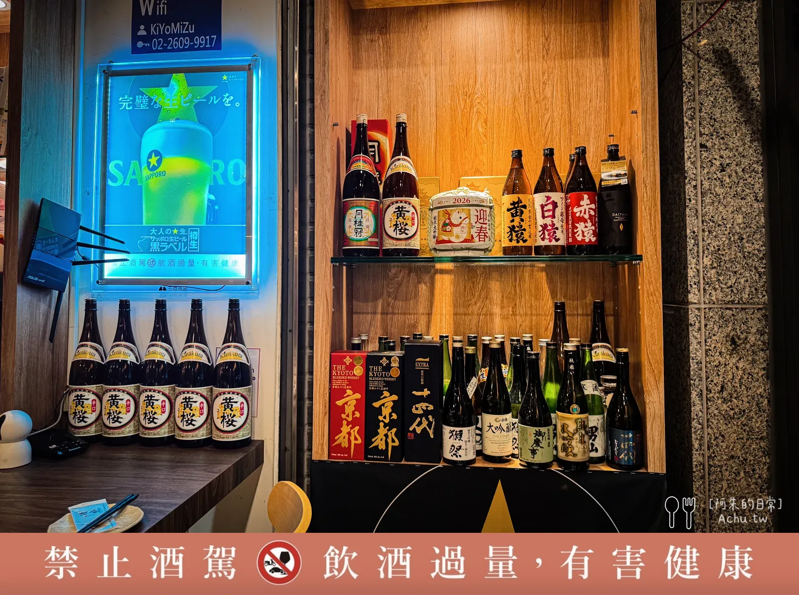 京都清水居酒屋