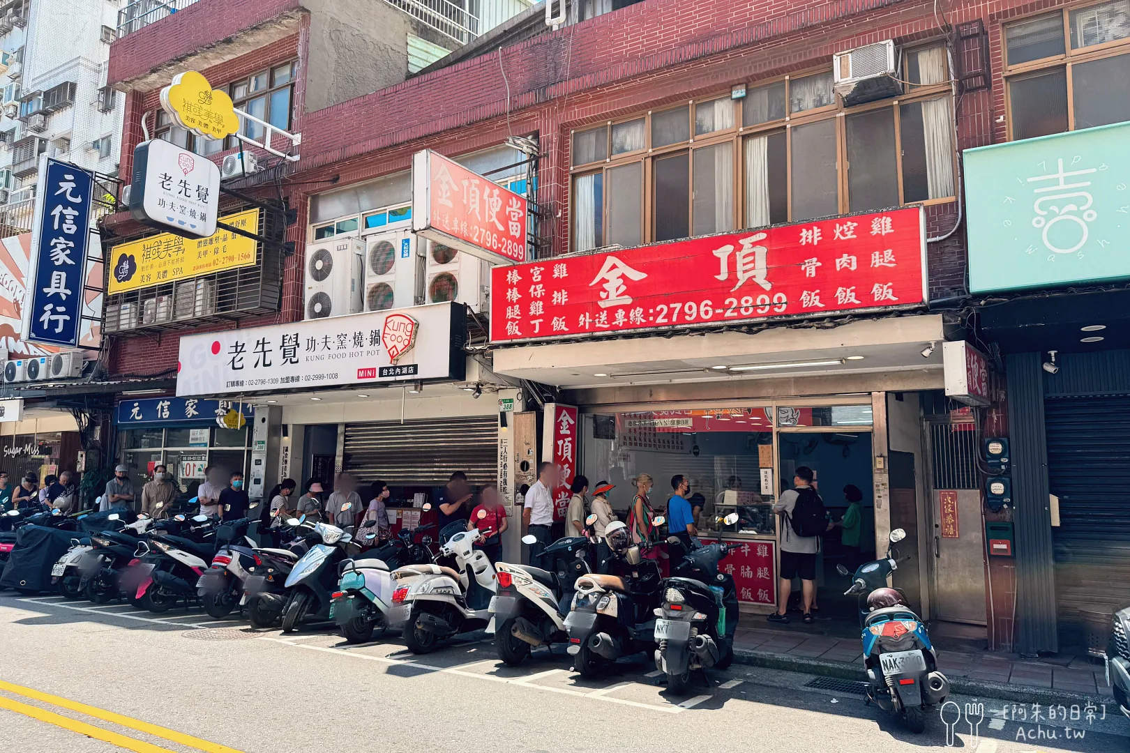 《金頂便當》