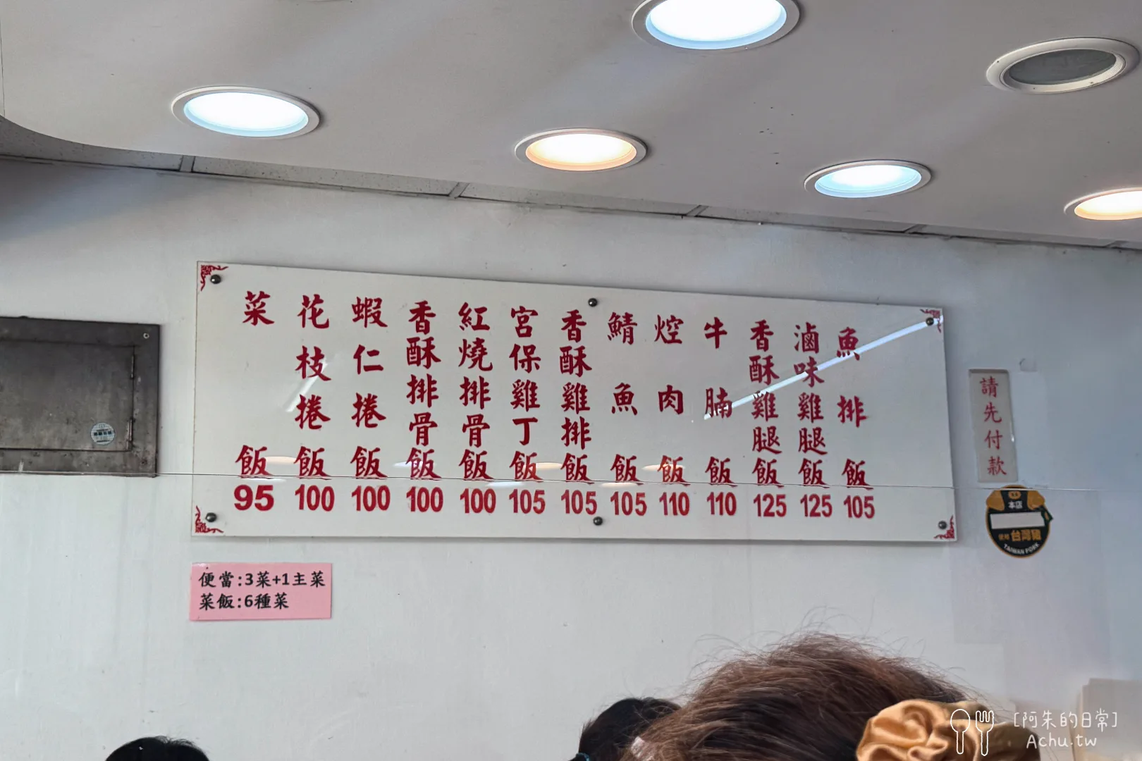 《金頂便當》