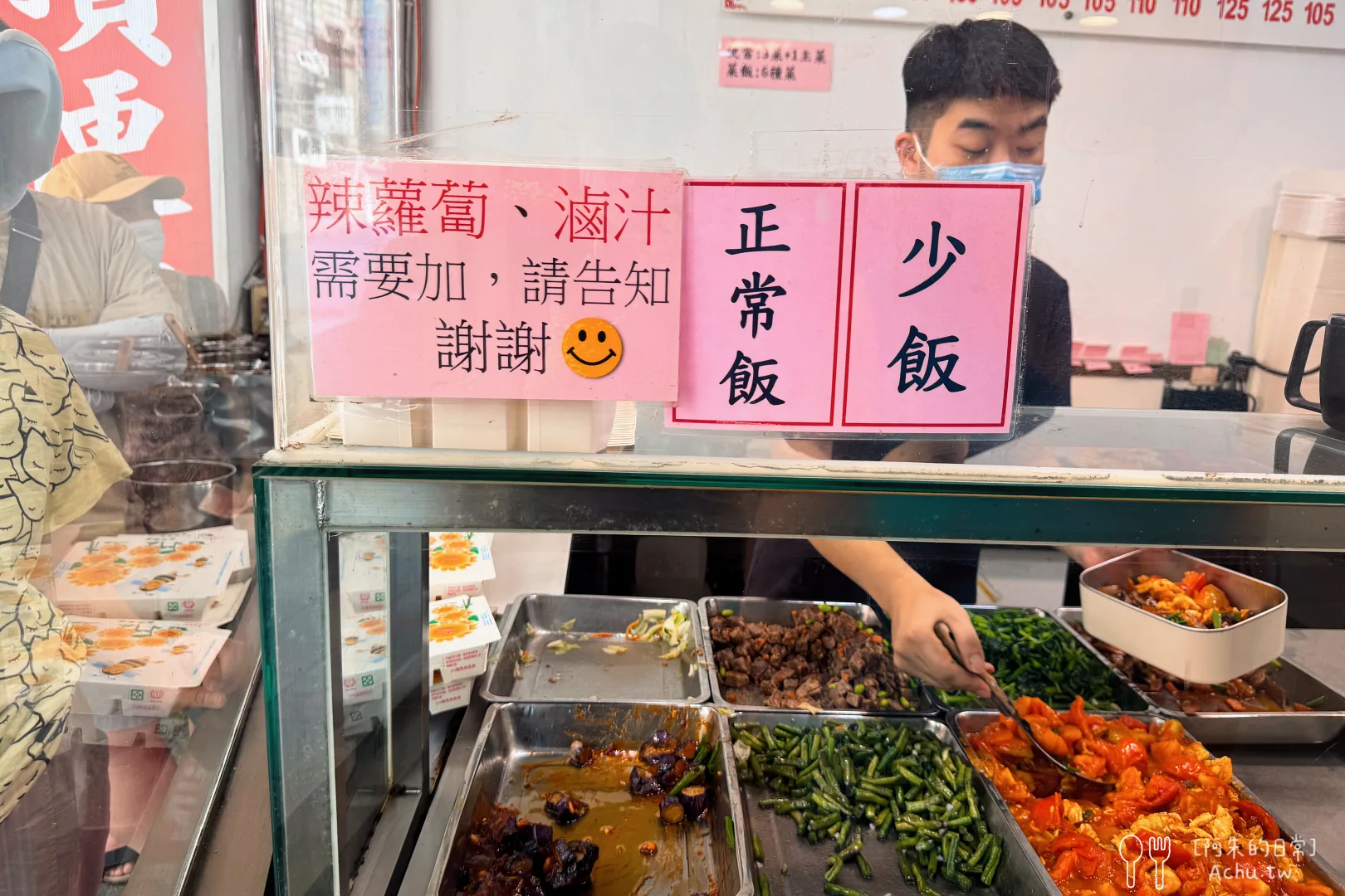 《金頂便當》
