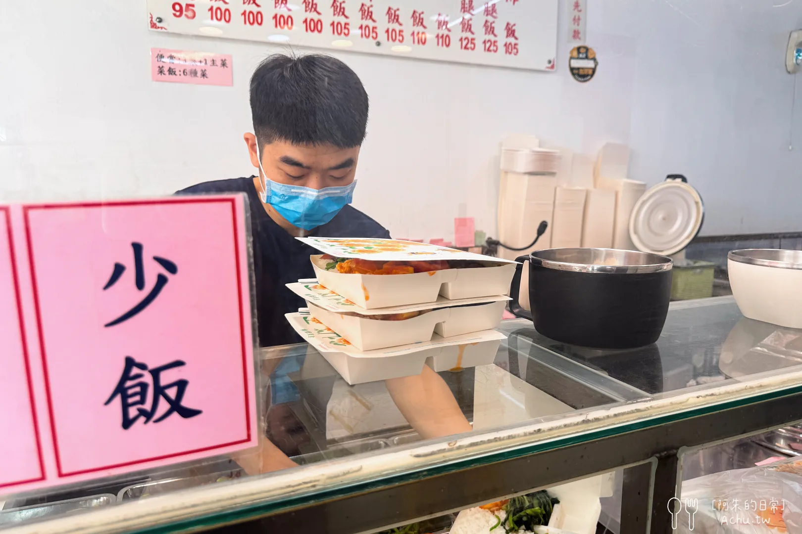《金頂便當》