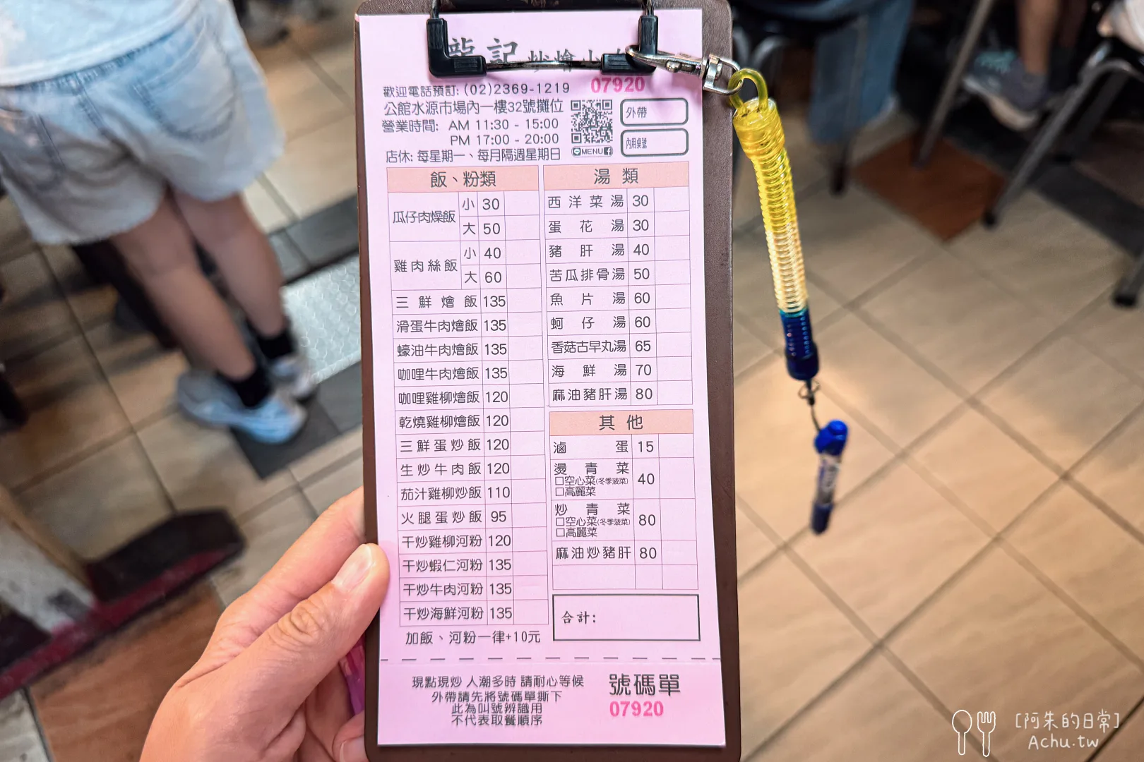 龍記炒燴