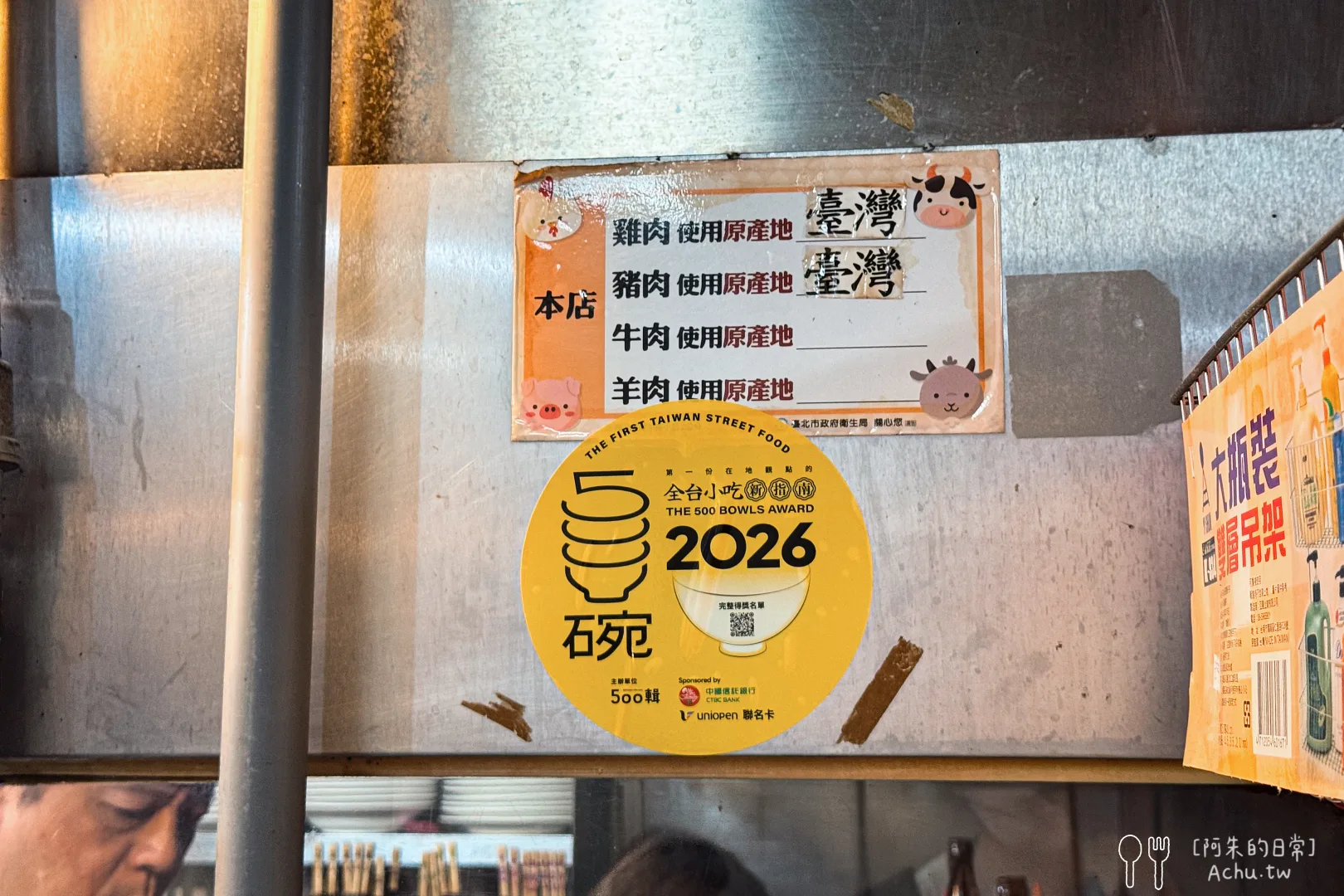 龍記炒燴