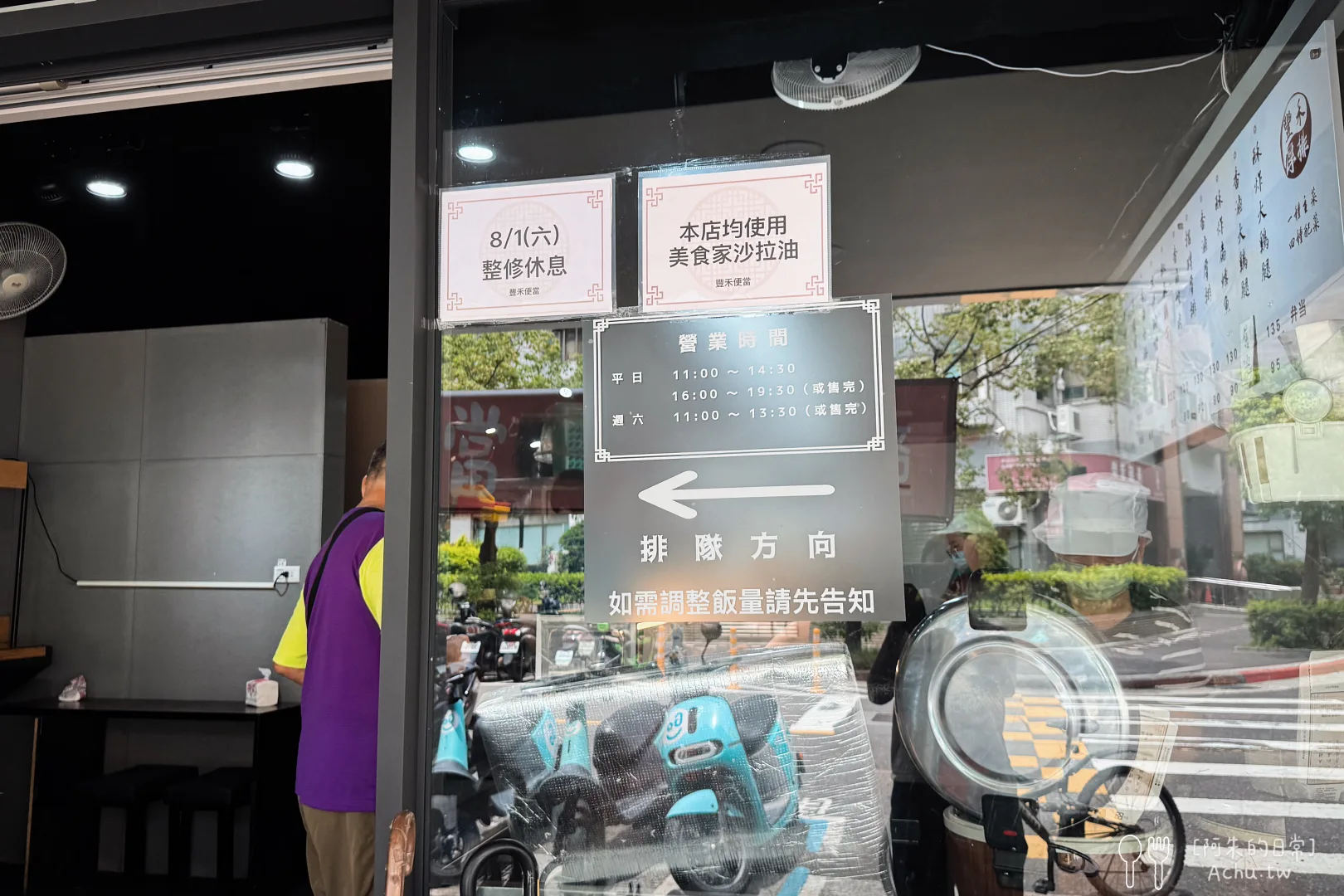 豐禾便當