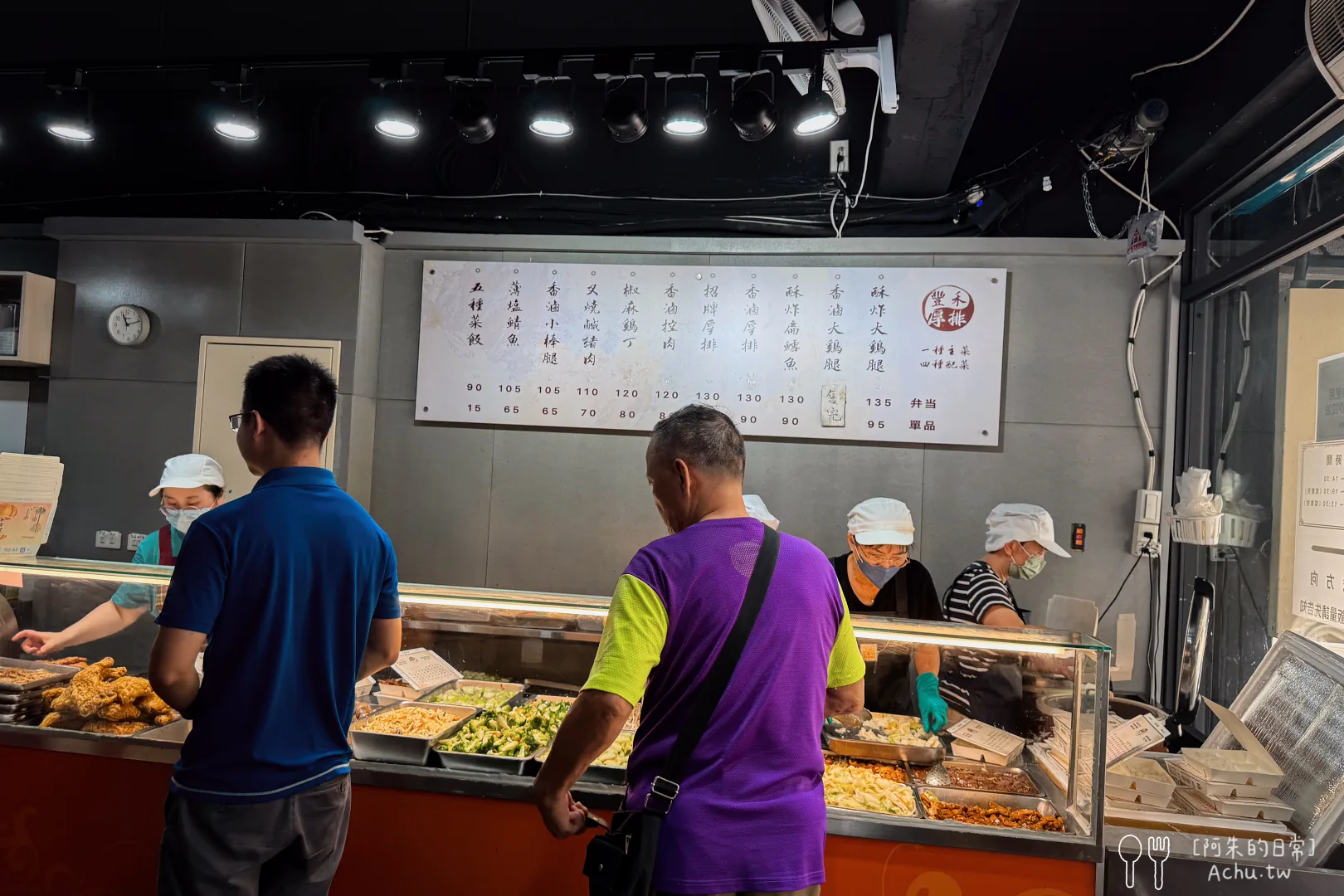 豐禾便當