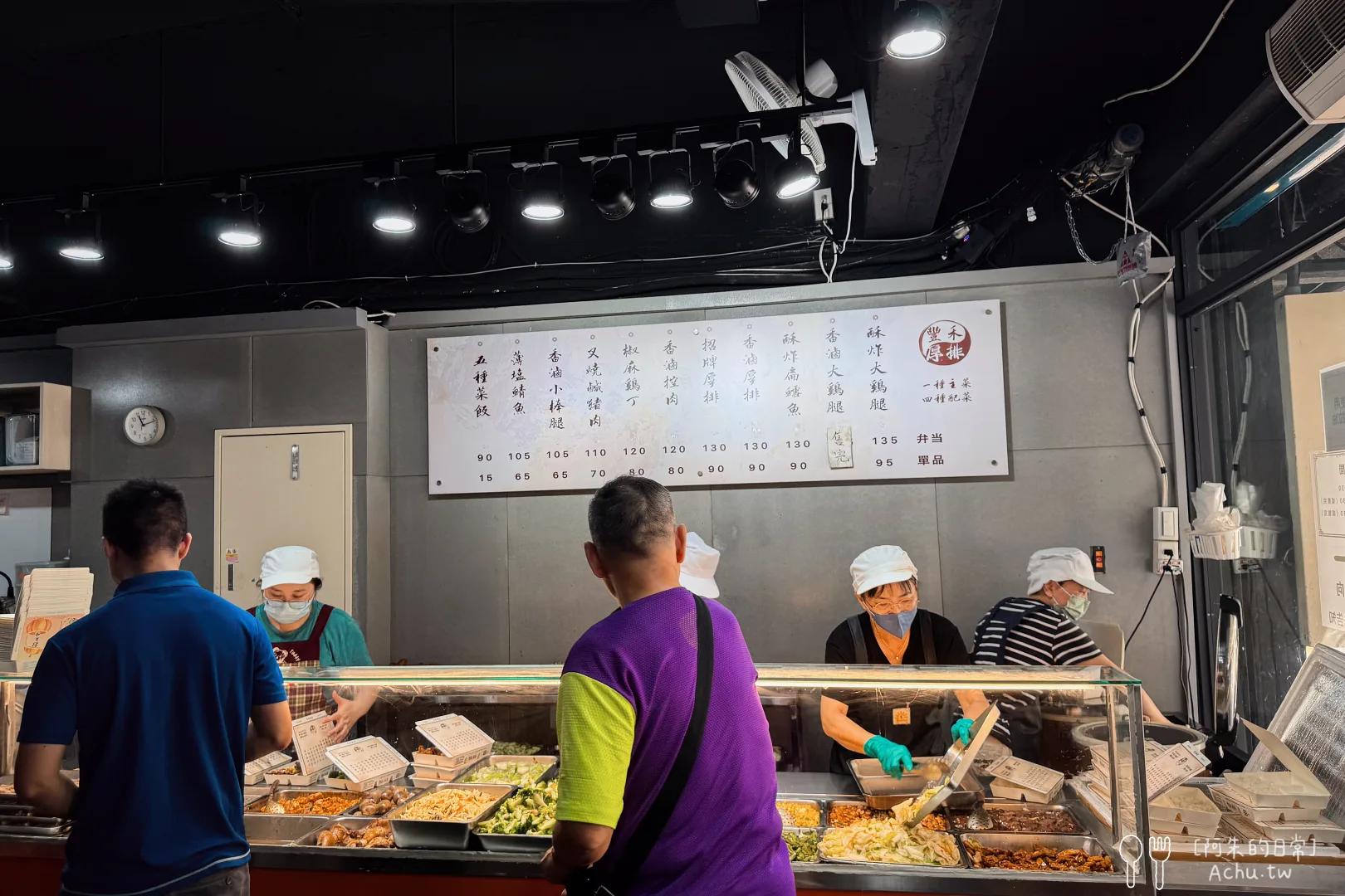 豐禾便當