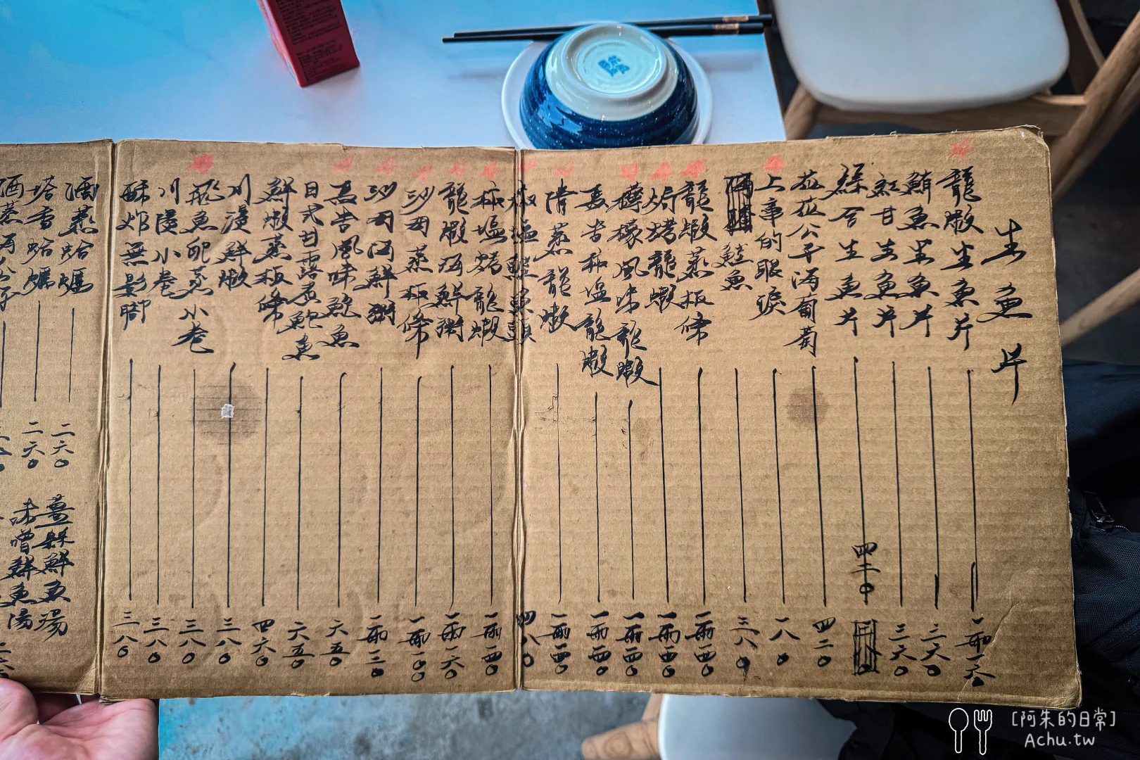 懸崖上的餐廳