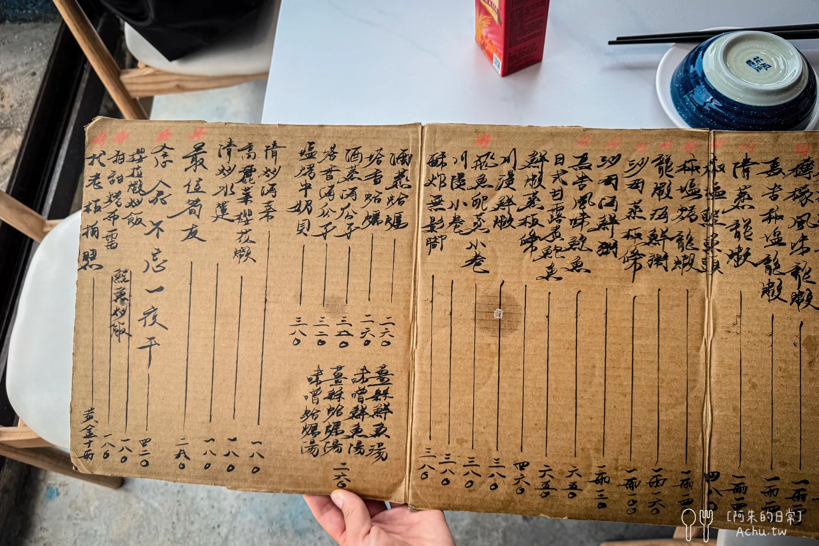 懸崖上的餐廳