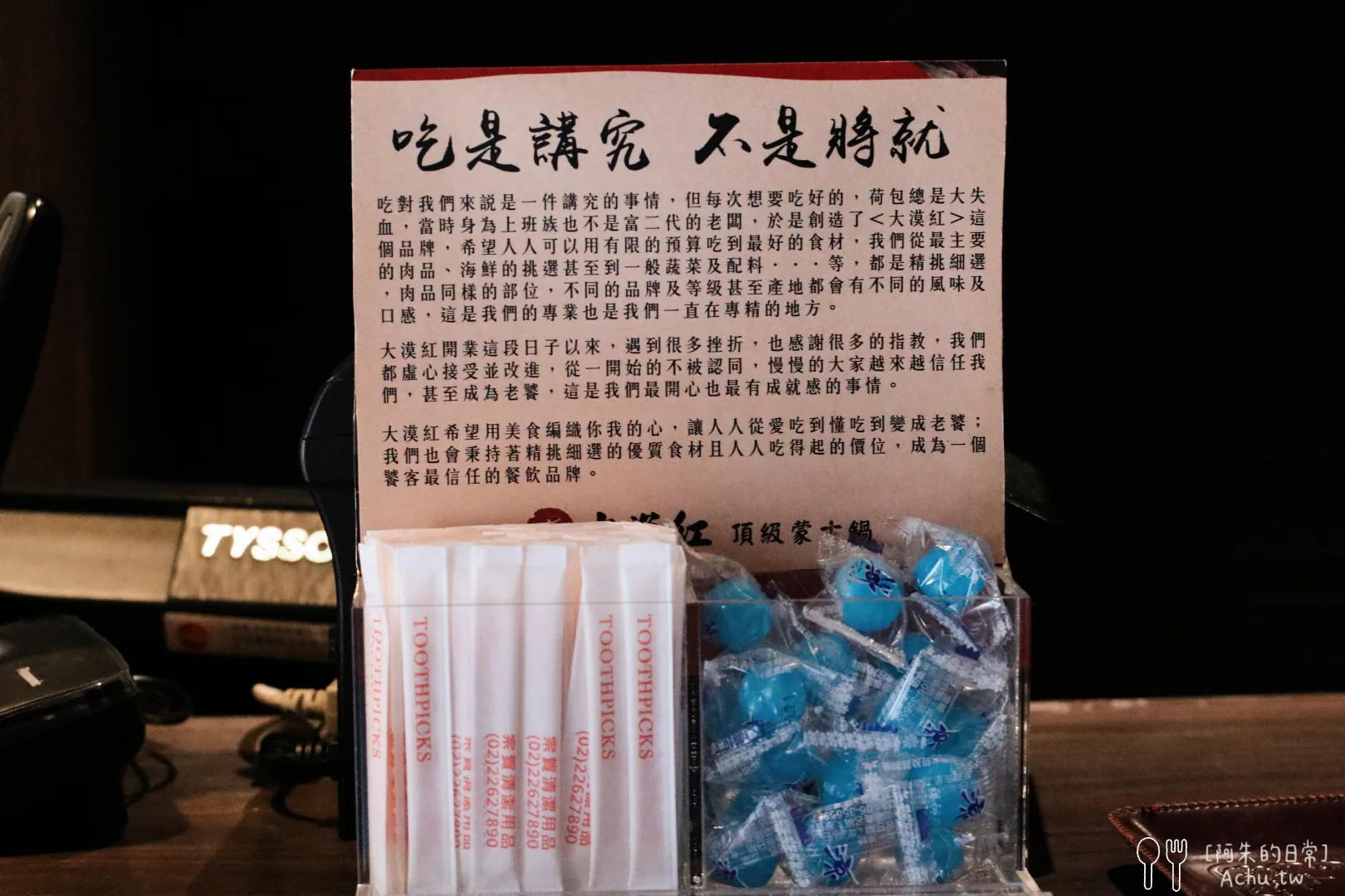 大漠紅頂級蒙古鍋