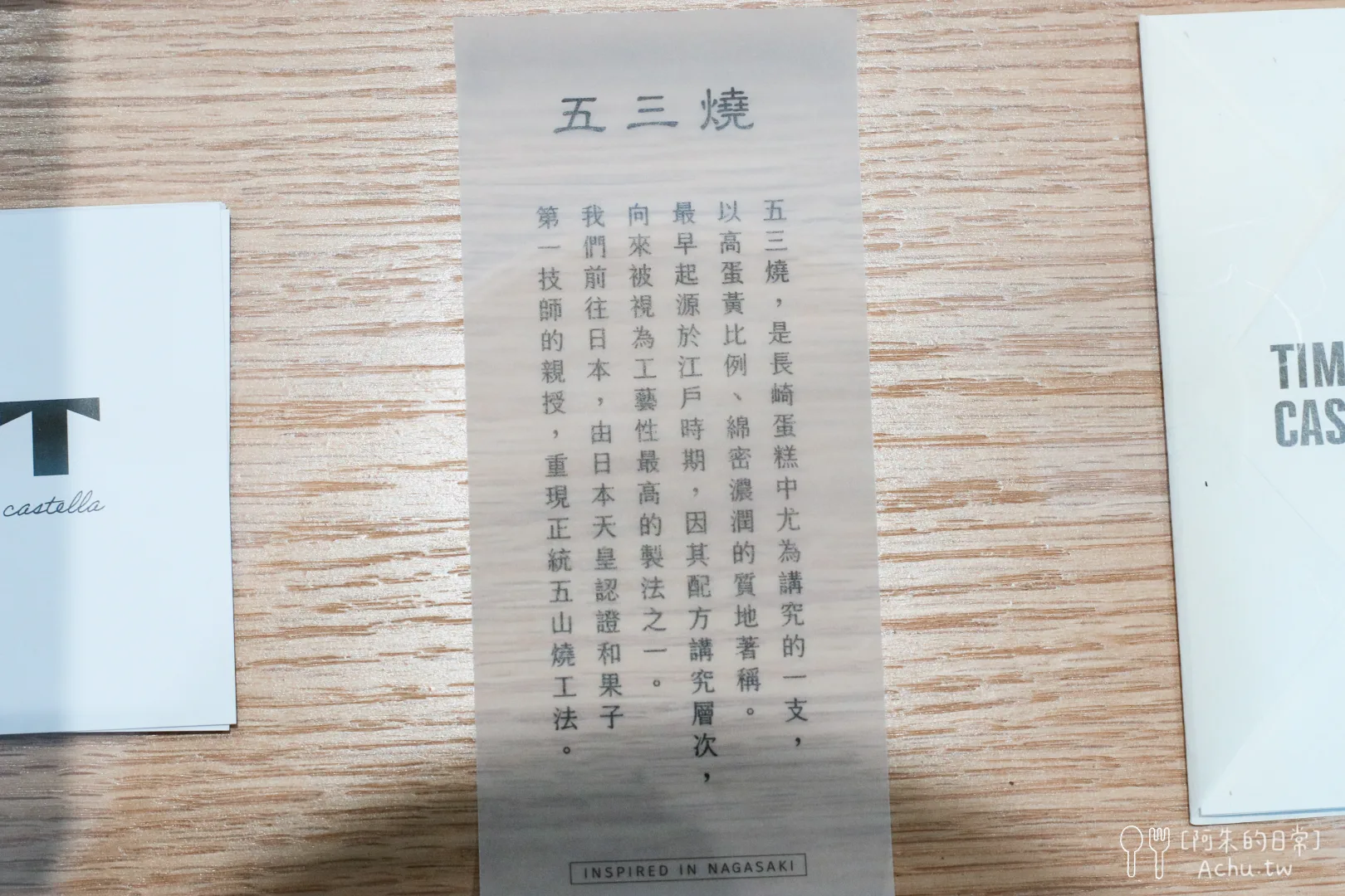 Tim castella 長崎蛋糕五三燒