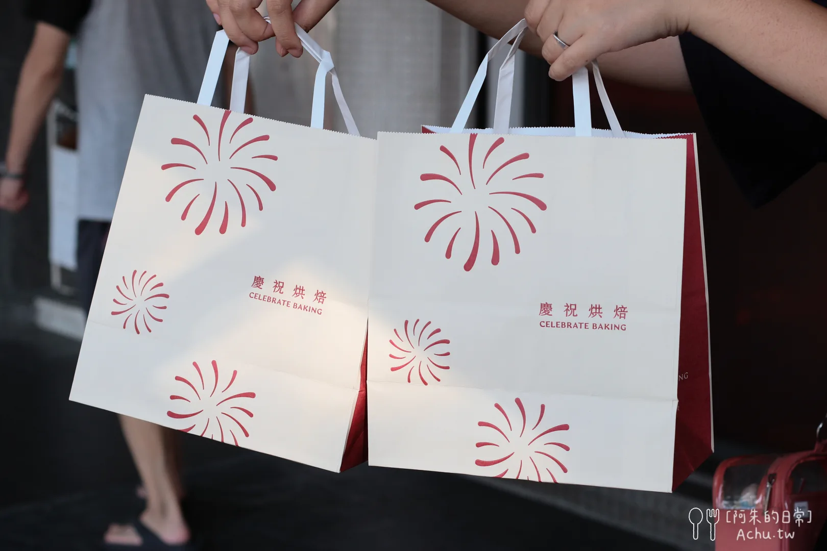 慶祝烘焙