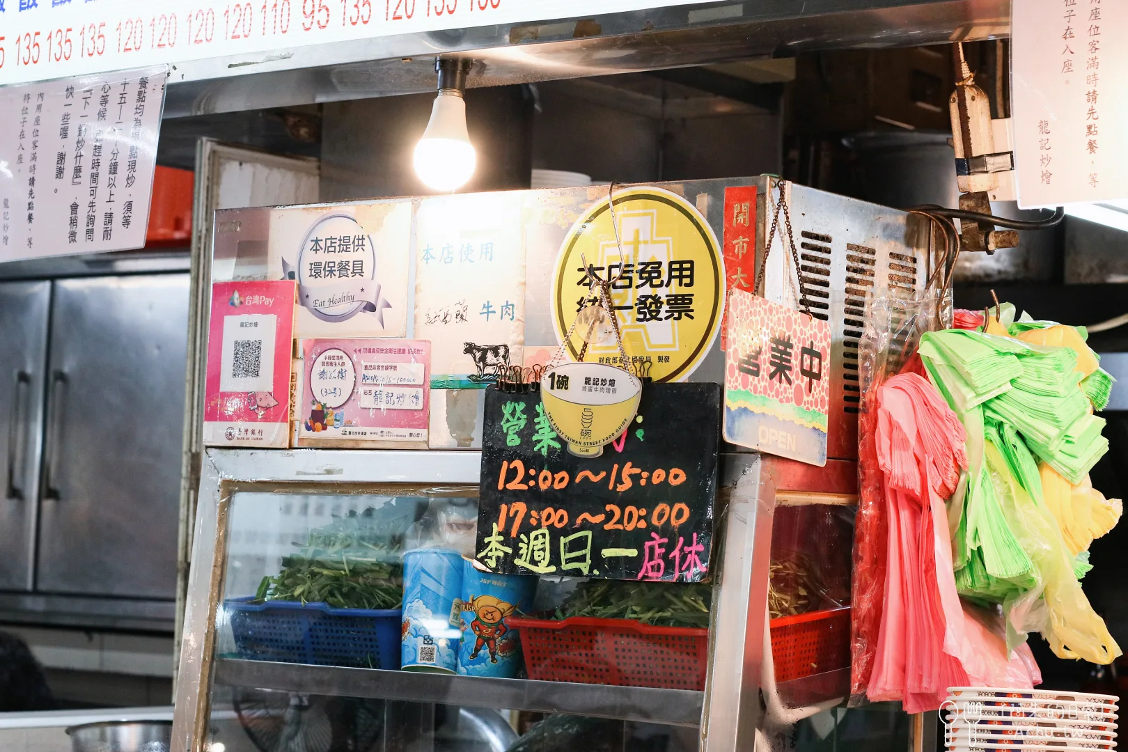 龍記炒燴