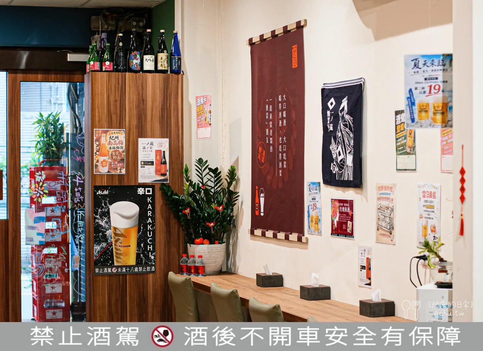 九一酒食