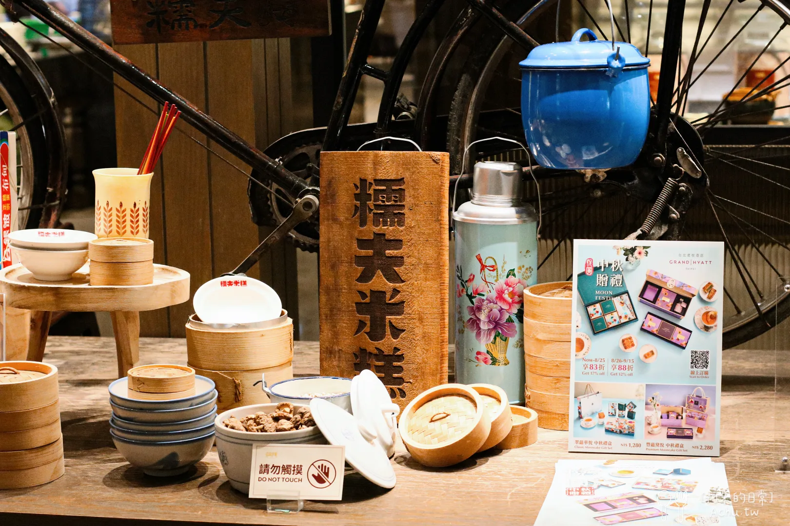 君悅酒店凱菲屋