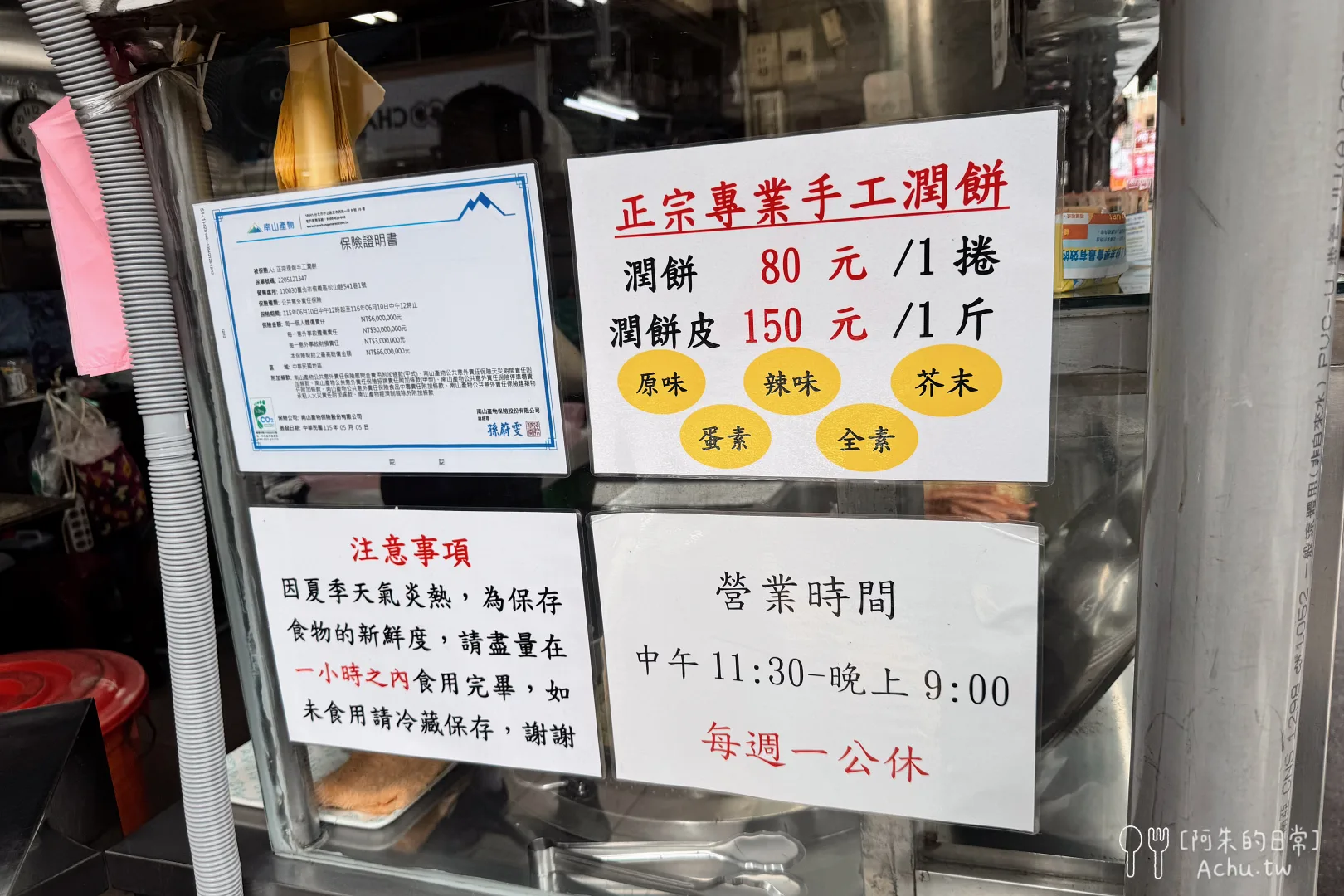 正宗專業手工潤餅