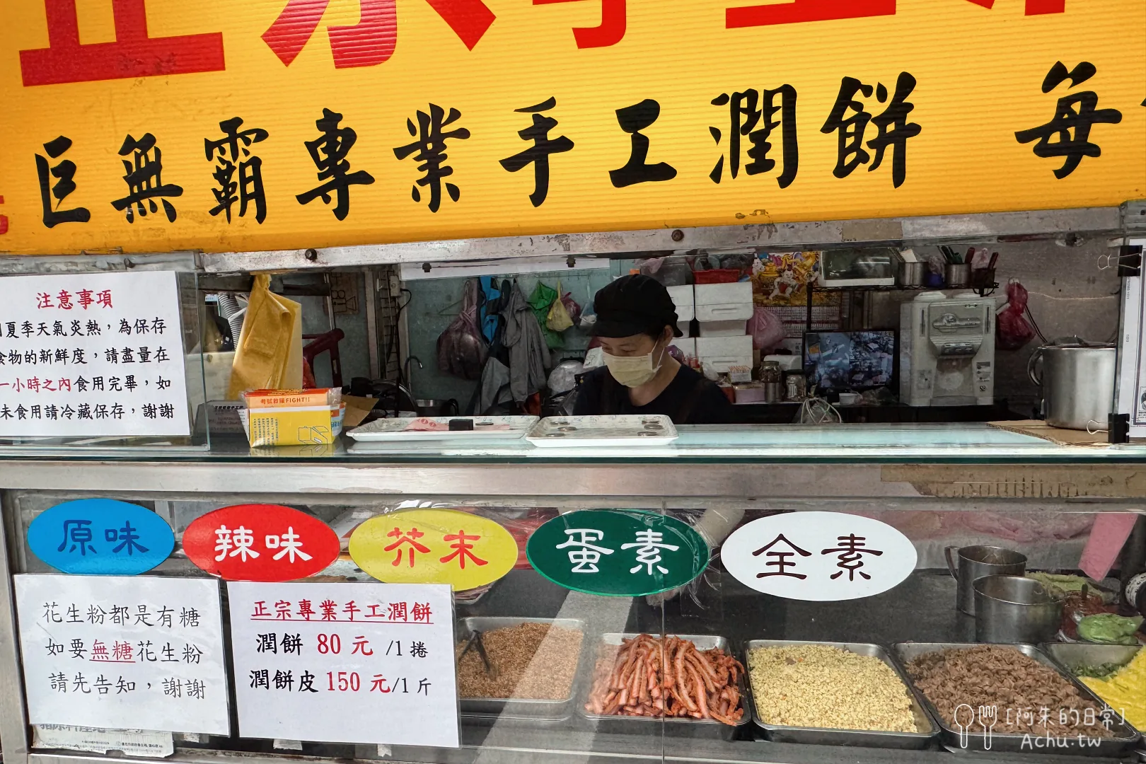 正宗專業手工潤餅