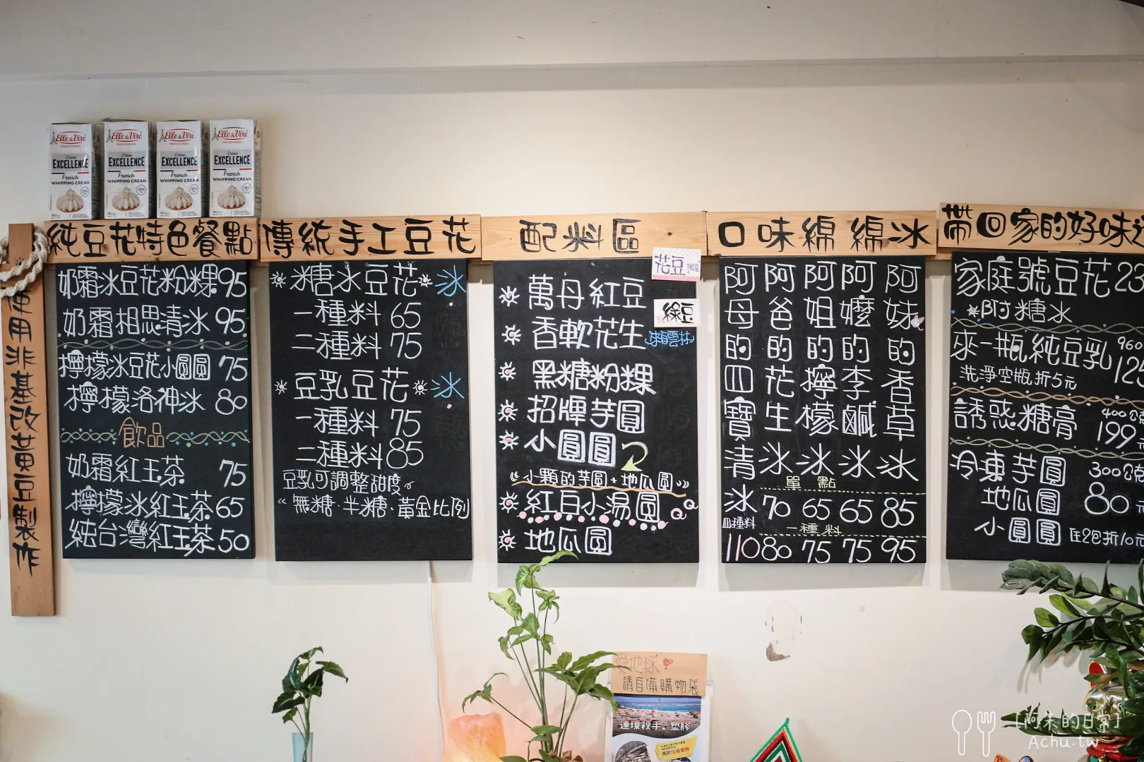 純豆花冰品專門店