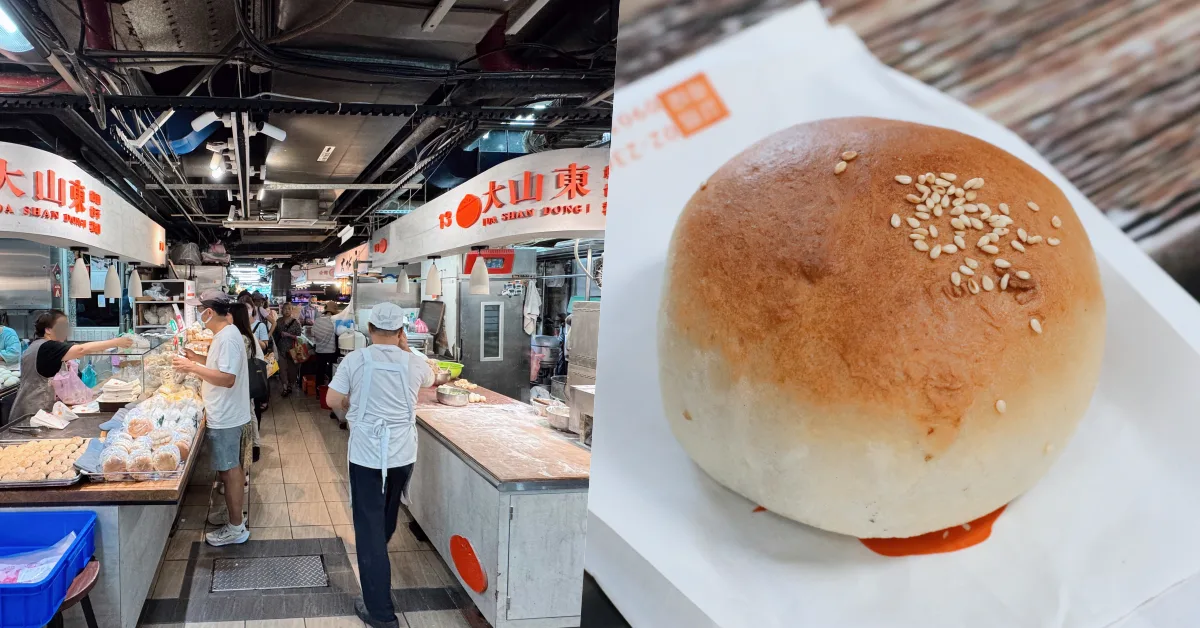 網站近期文章：【公館美食】大山東餅舖｜捷運水源市場超人氣排隊銅板包子饅頭