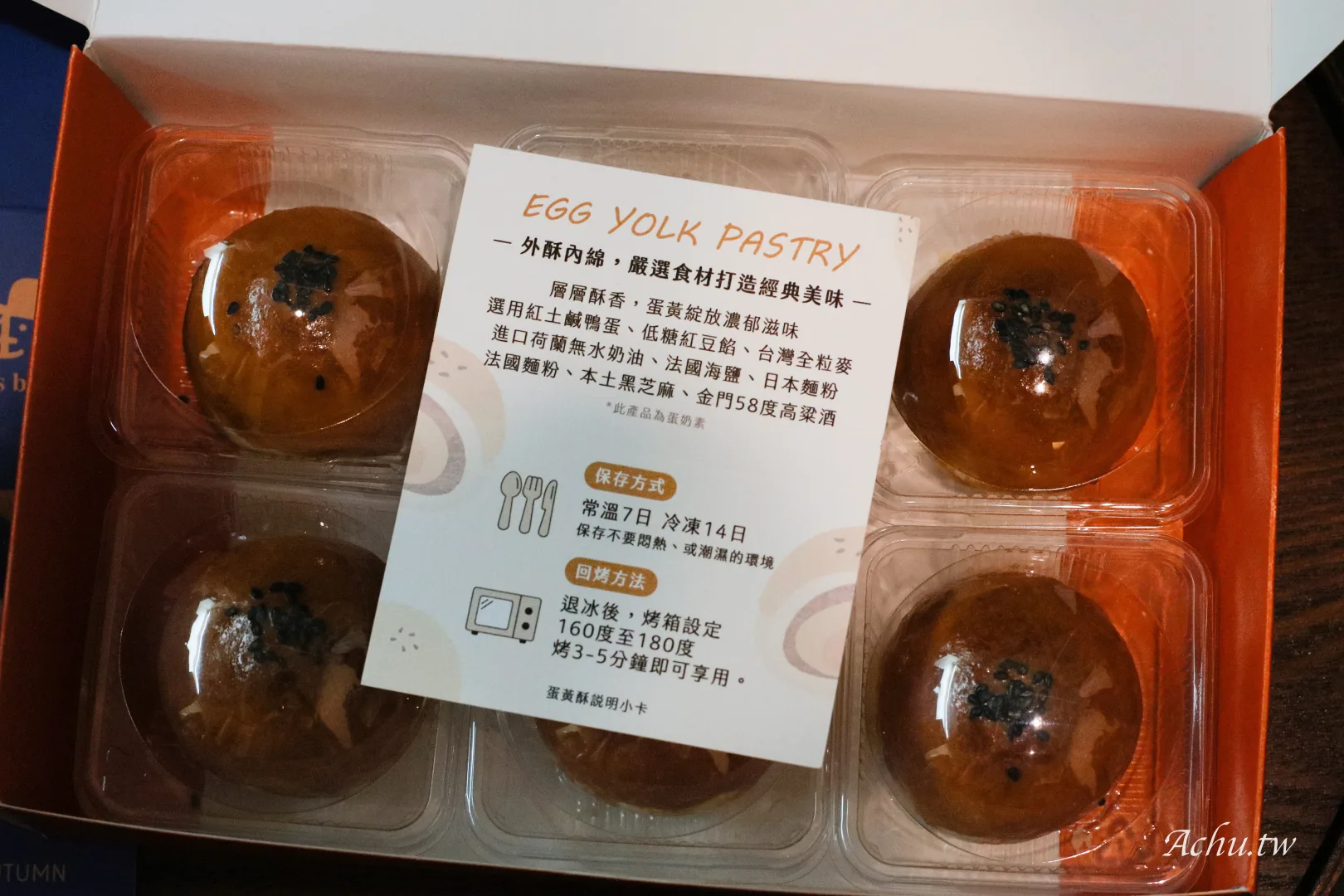 中秋節 蛋黃酥