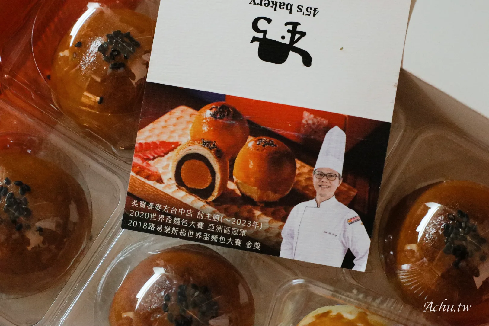 中秋節 蛋黃酥