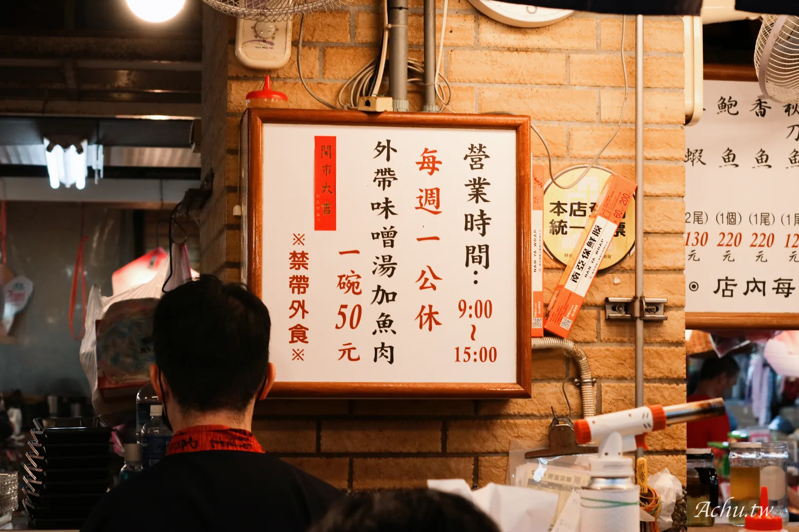 《丸隆生魚行》