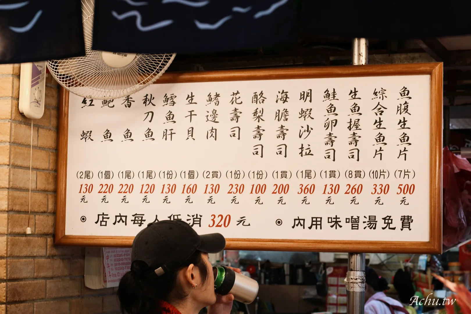 《丸隆生魚行》
