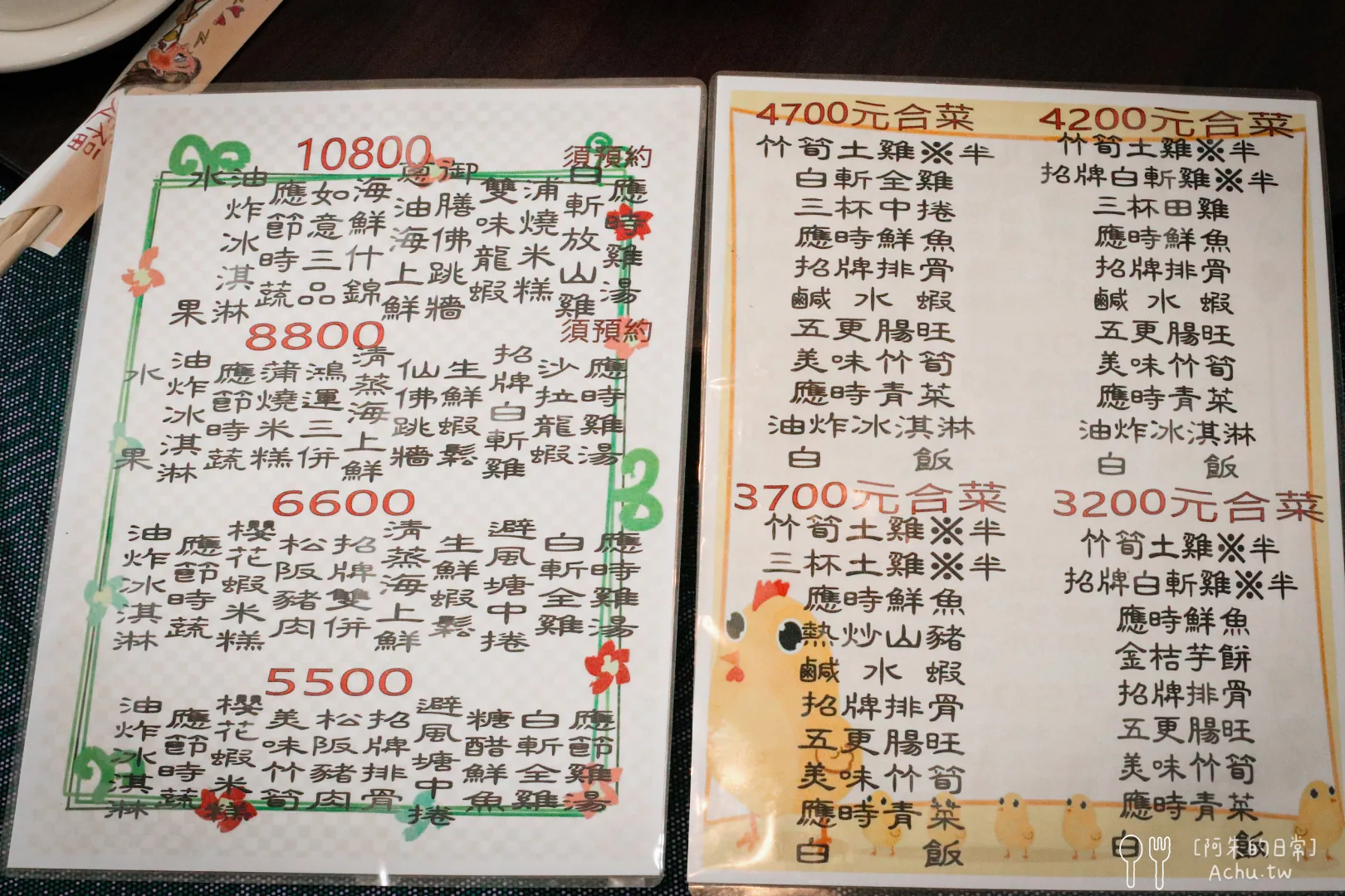 鴻興土雞城