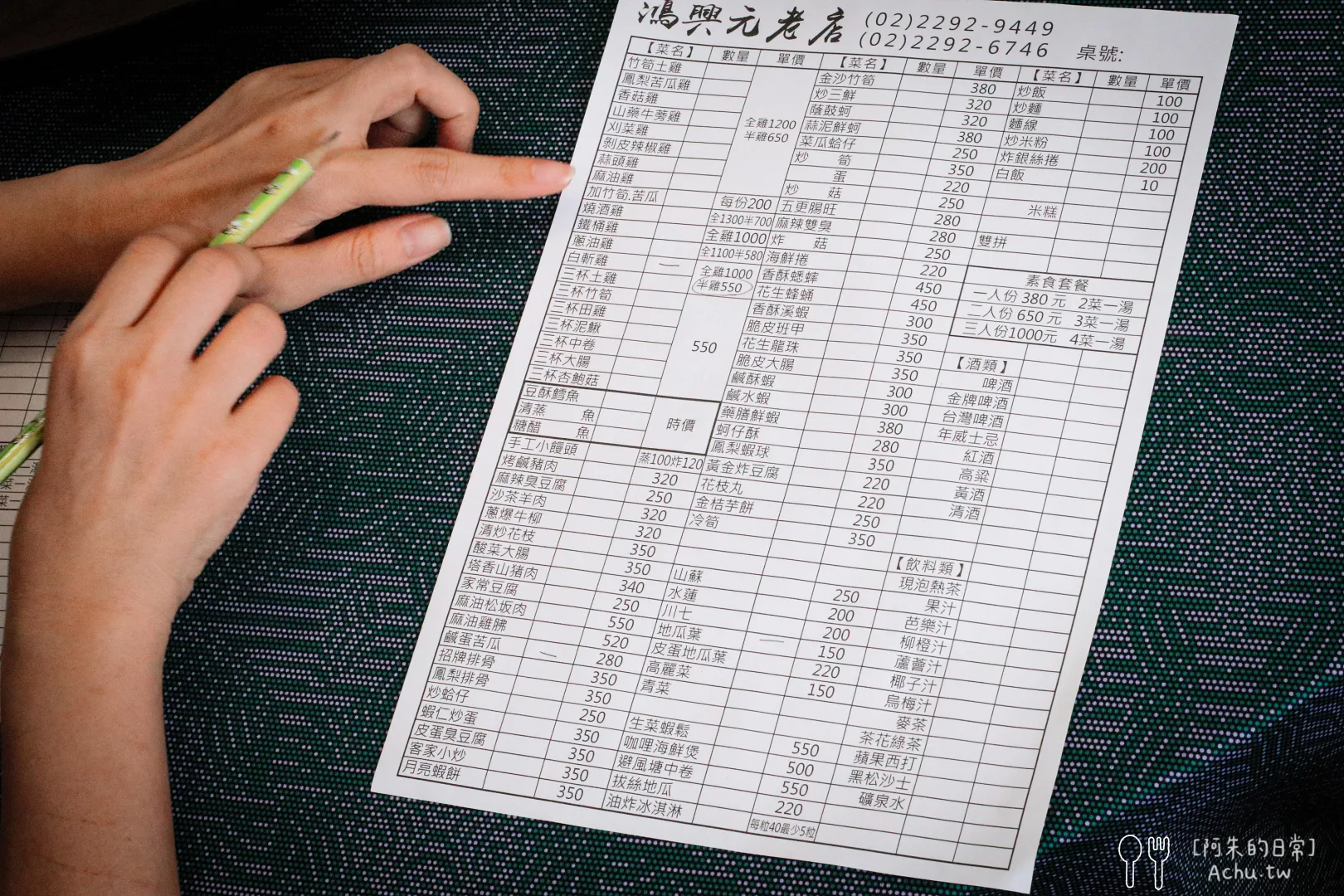 鴻興土雞城
