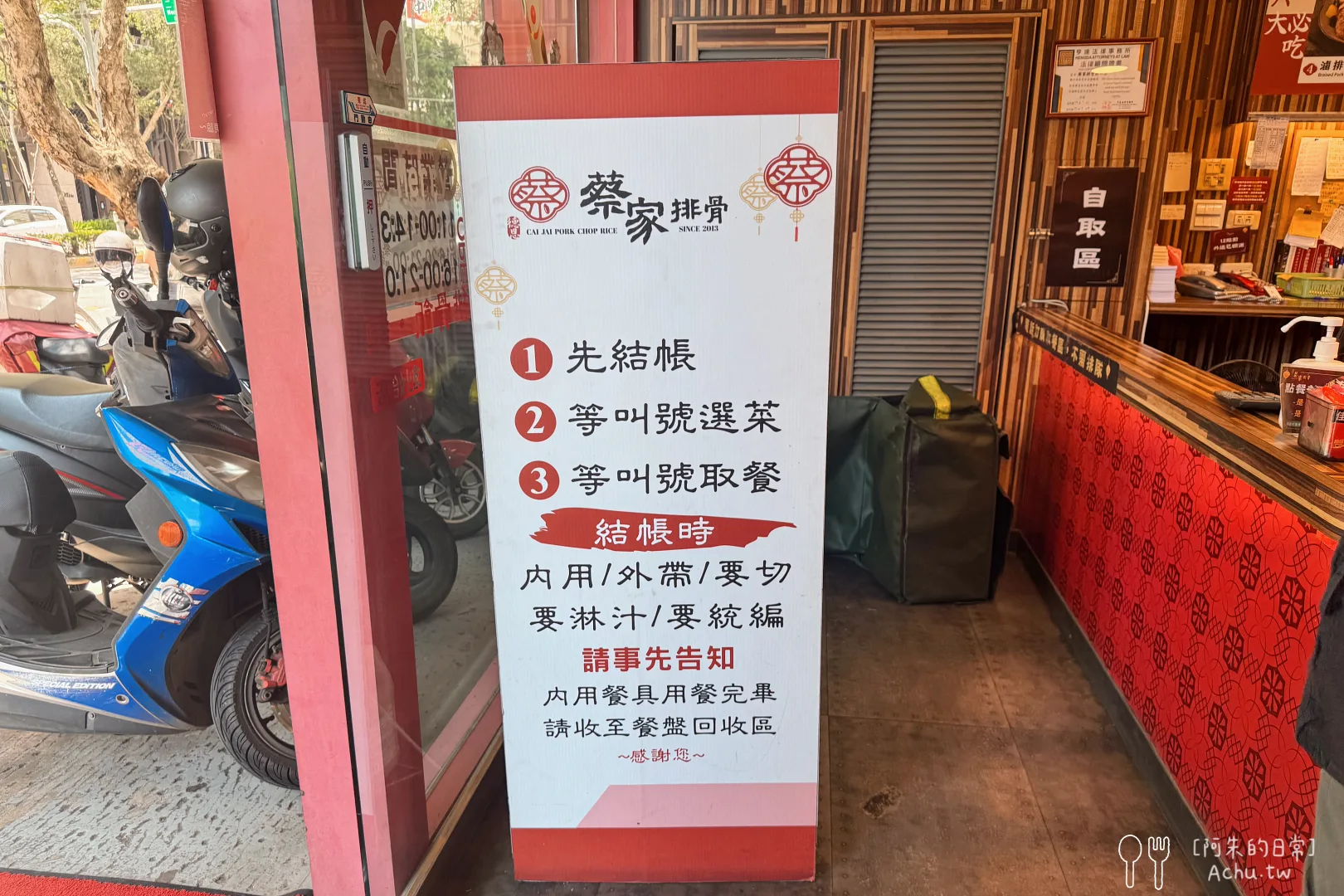蔡家排骨創始店