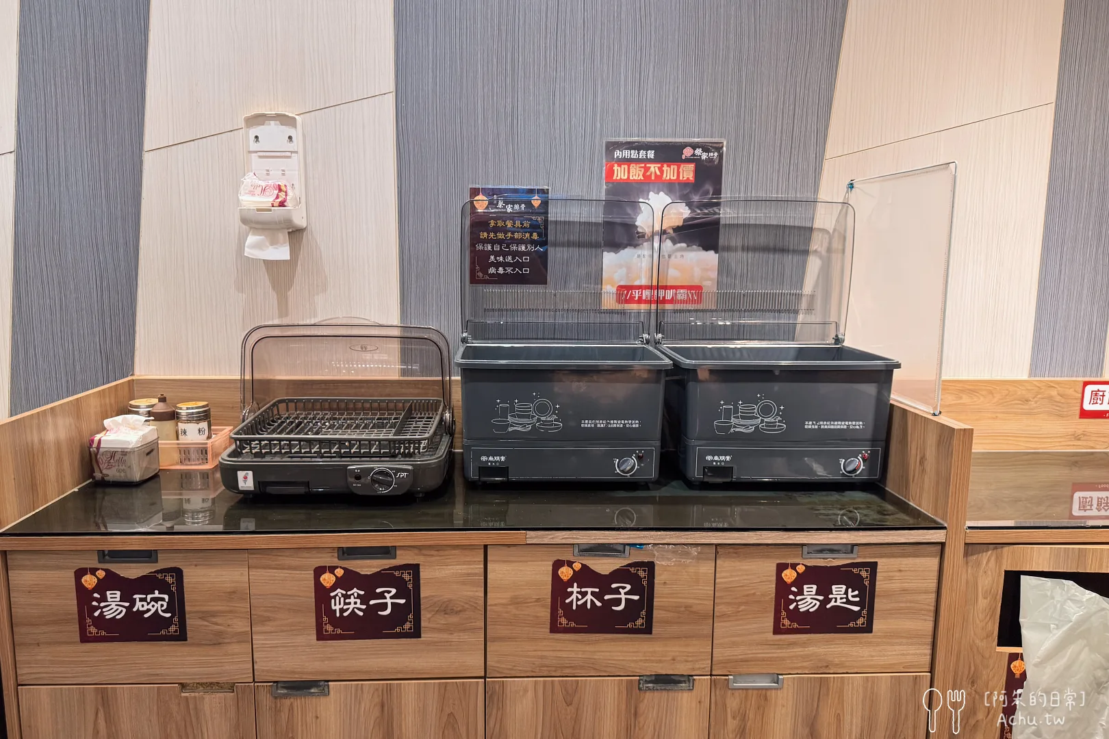 蔡家排骨創始店