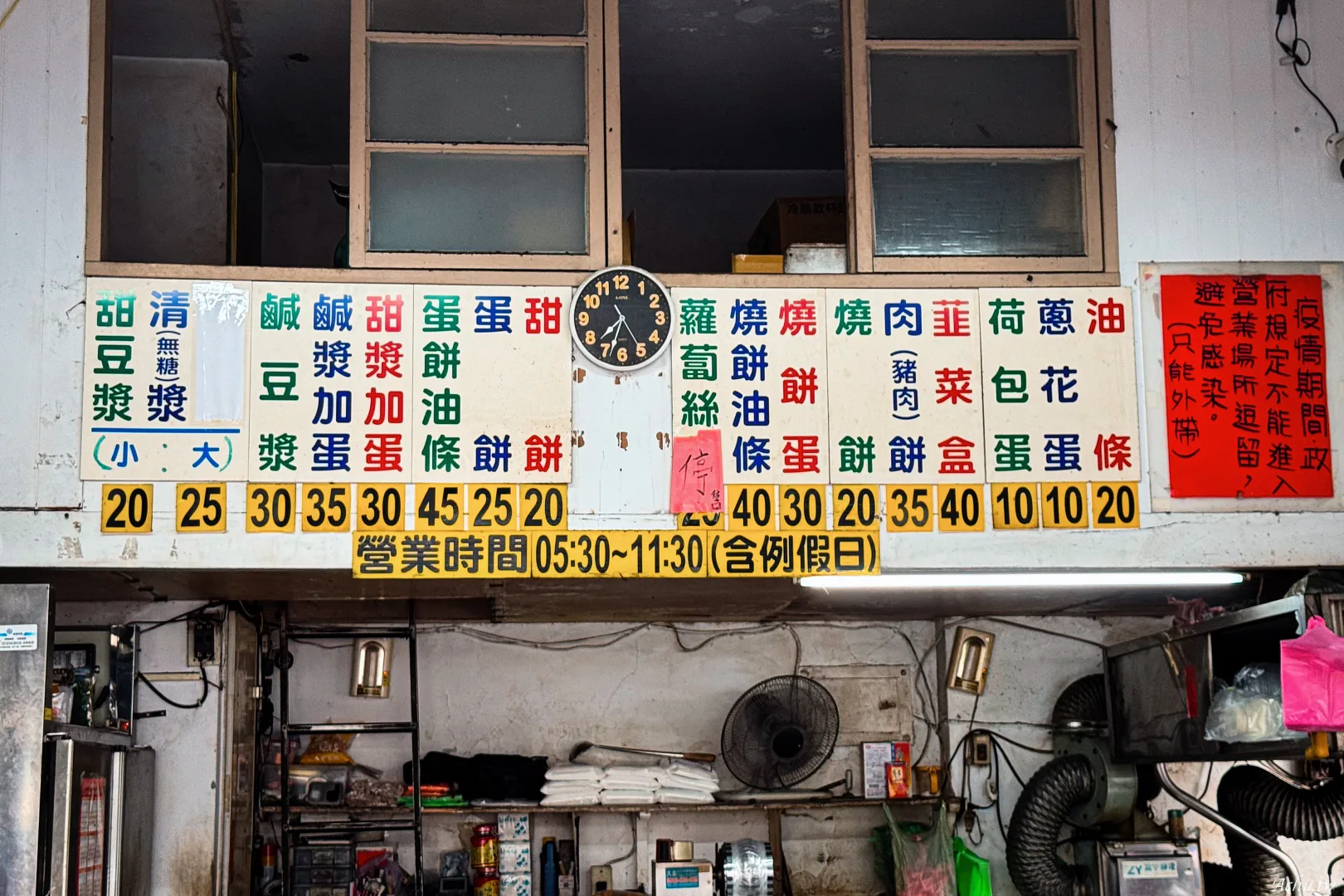 青島豆漿店菜單