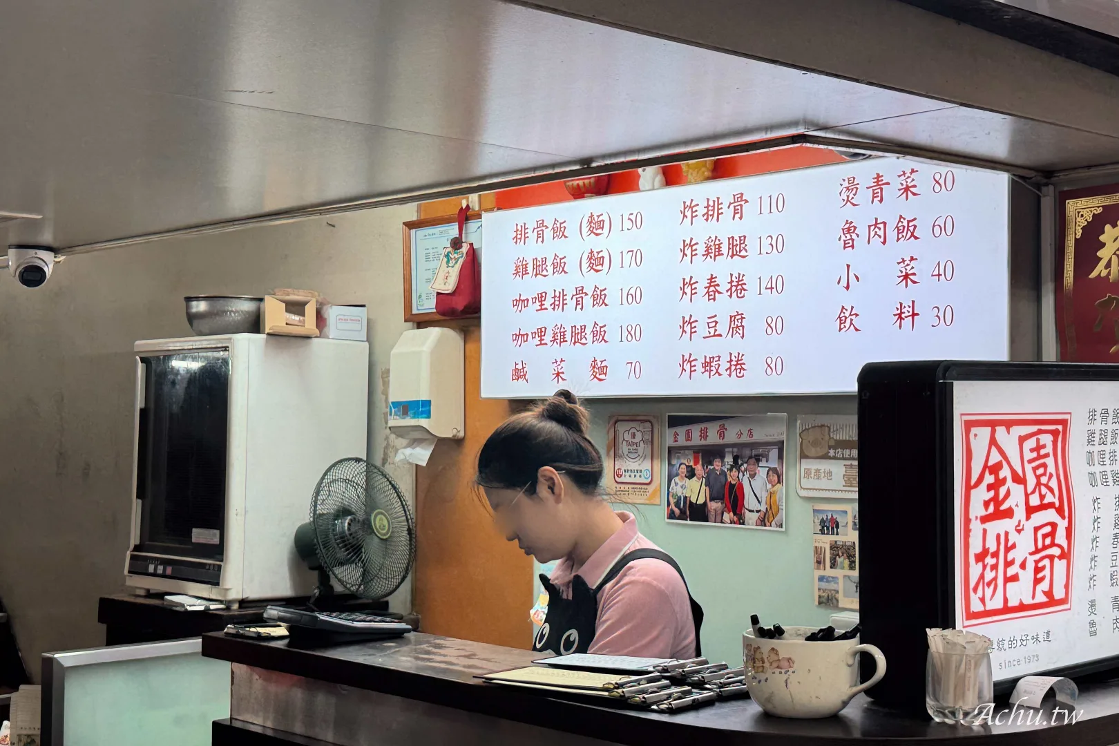 金園排骨