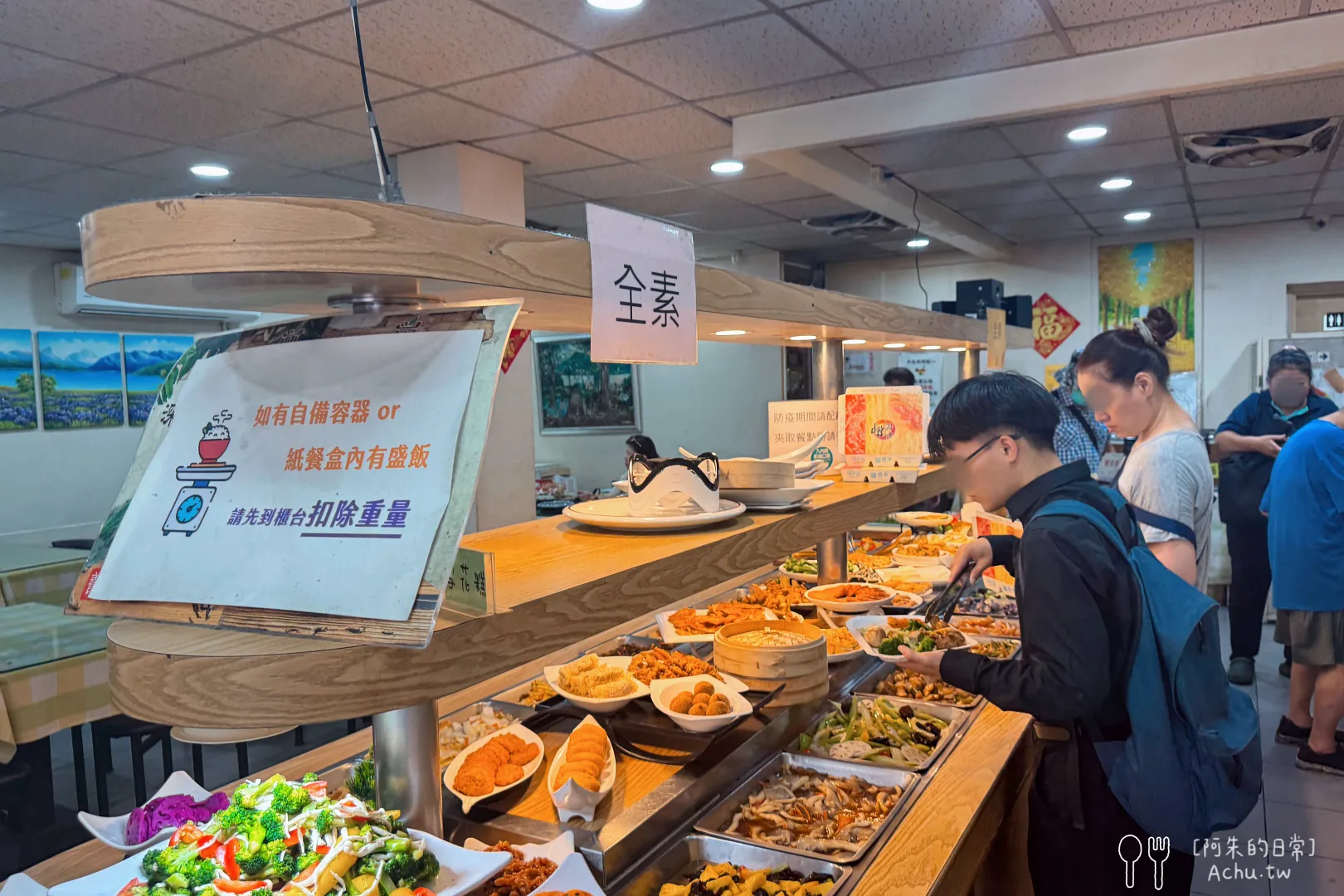 山野居蔬食
