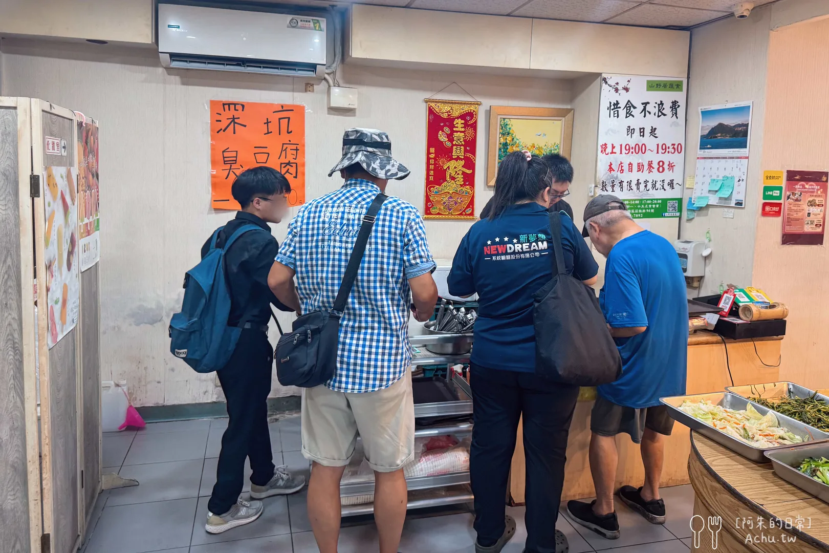 山野居蔬食