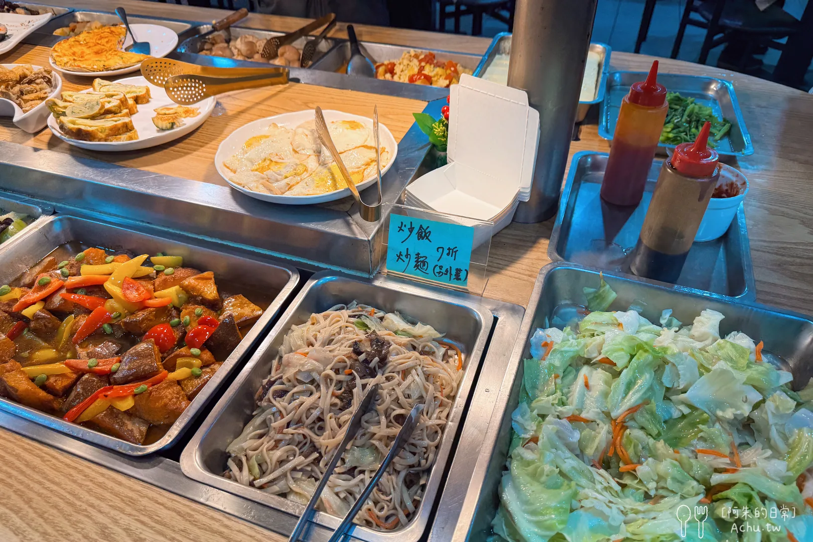 山野居蔬食