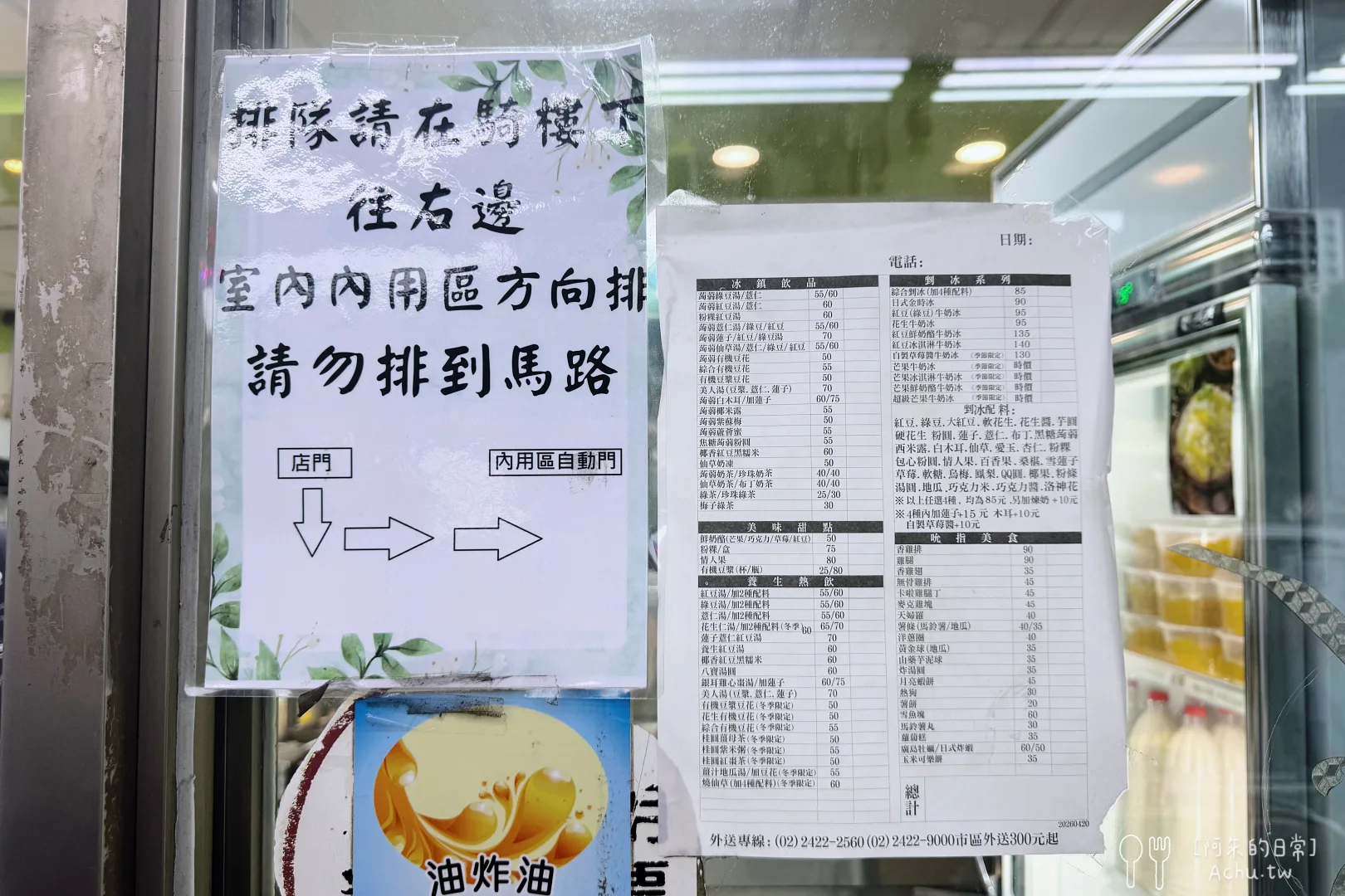 活力站蒟蒻屋