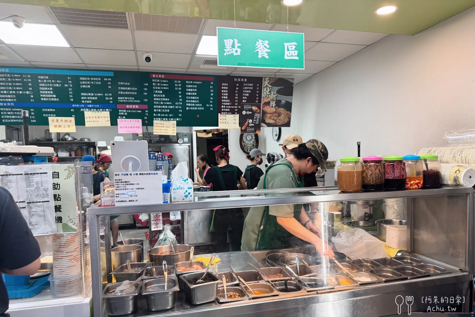 活力站蒟蒻屋
