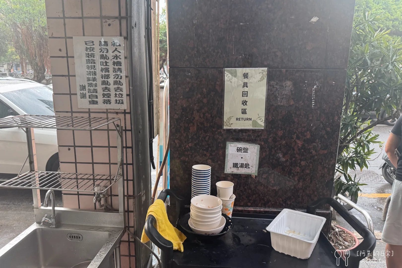 活力站蒟蒻屋