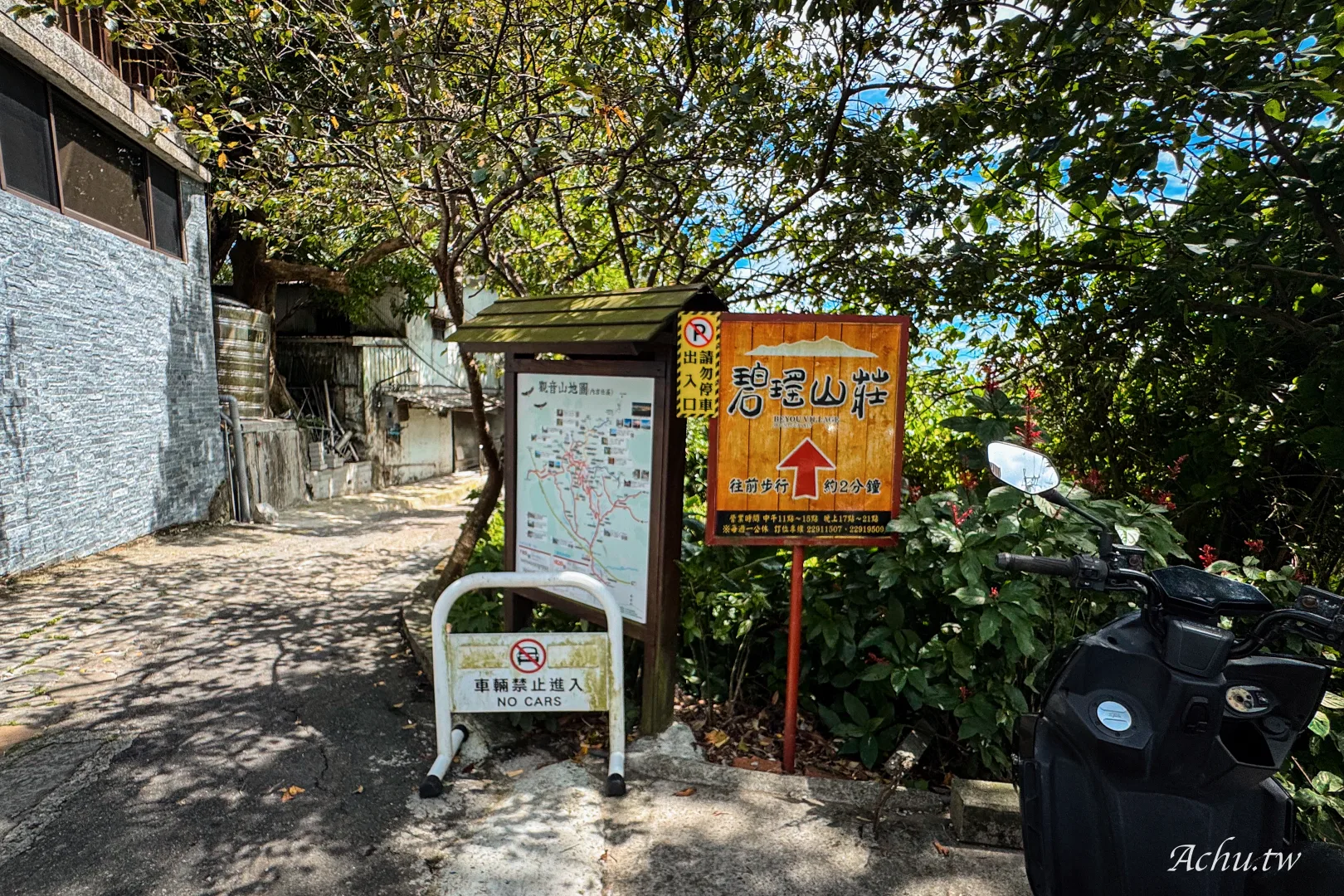 碧瑤山莊