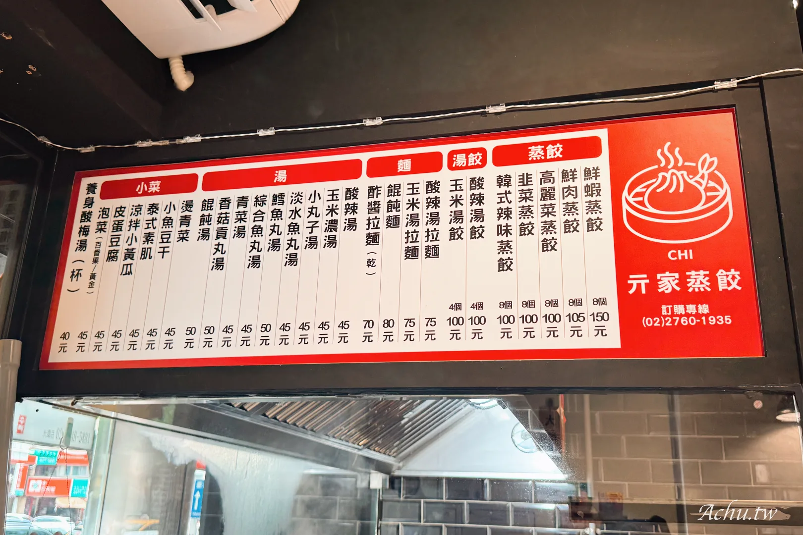 亓家蒸餃專賣店