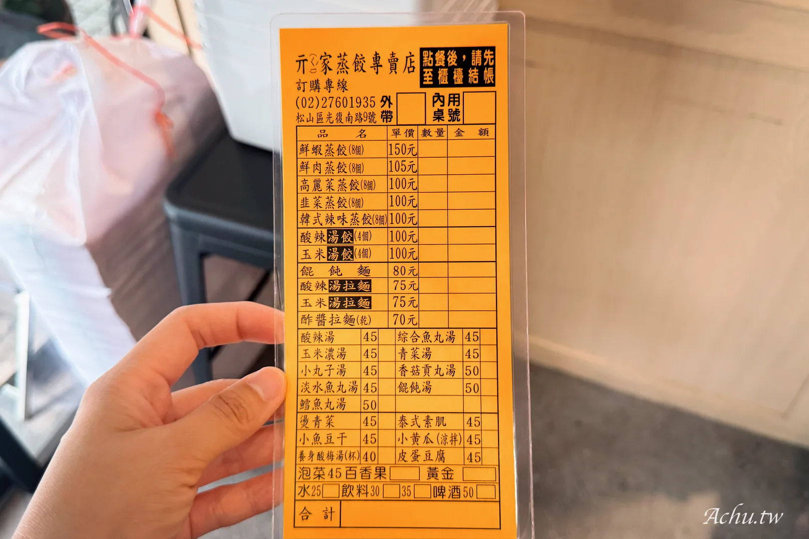 亓家蒸餃專賣店