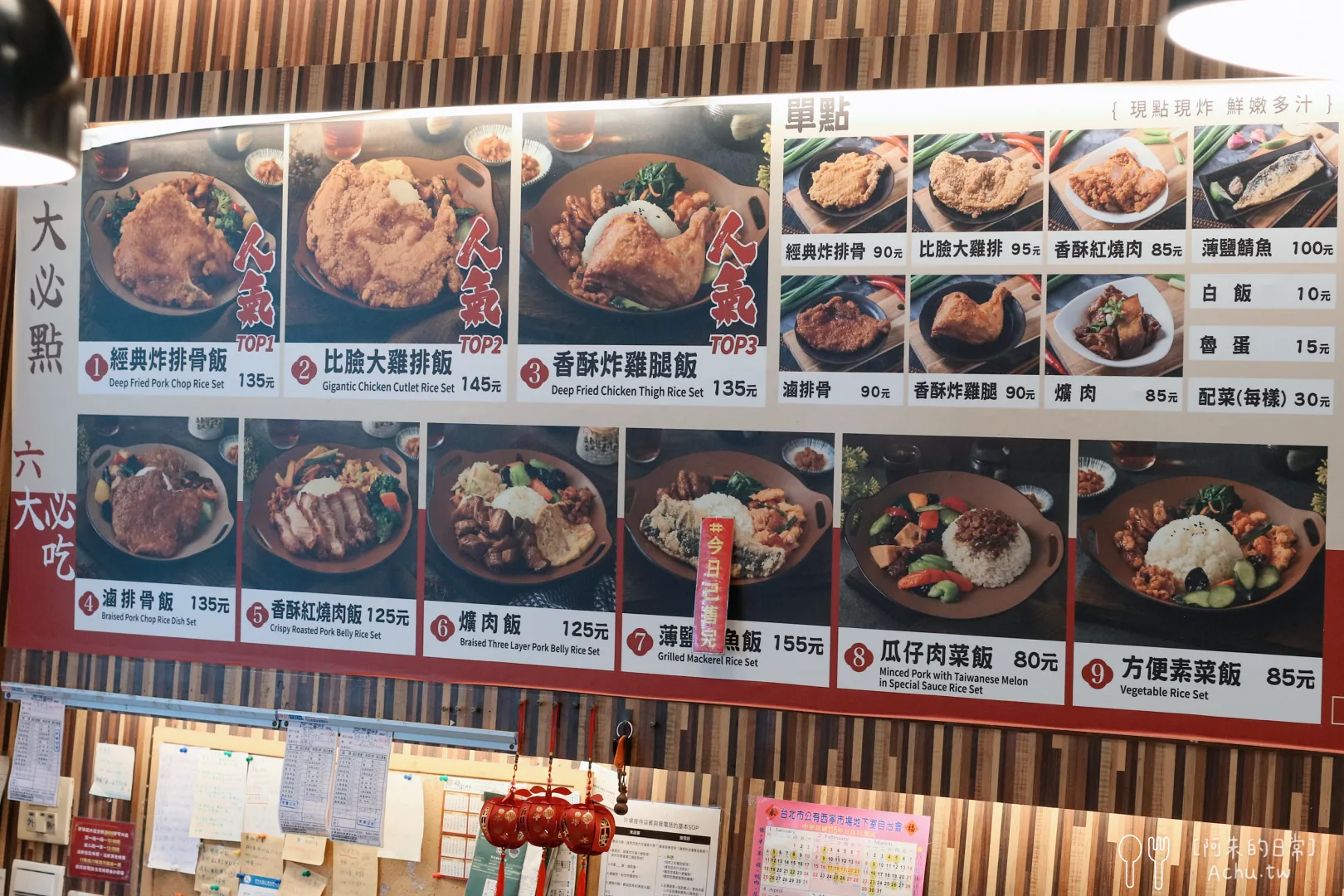 蔡家排骨創始店