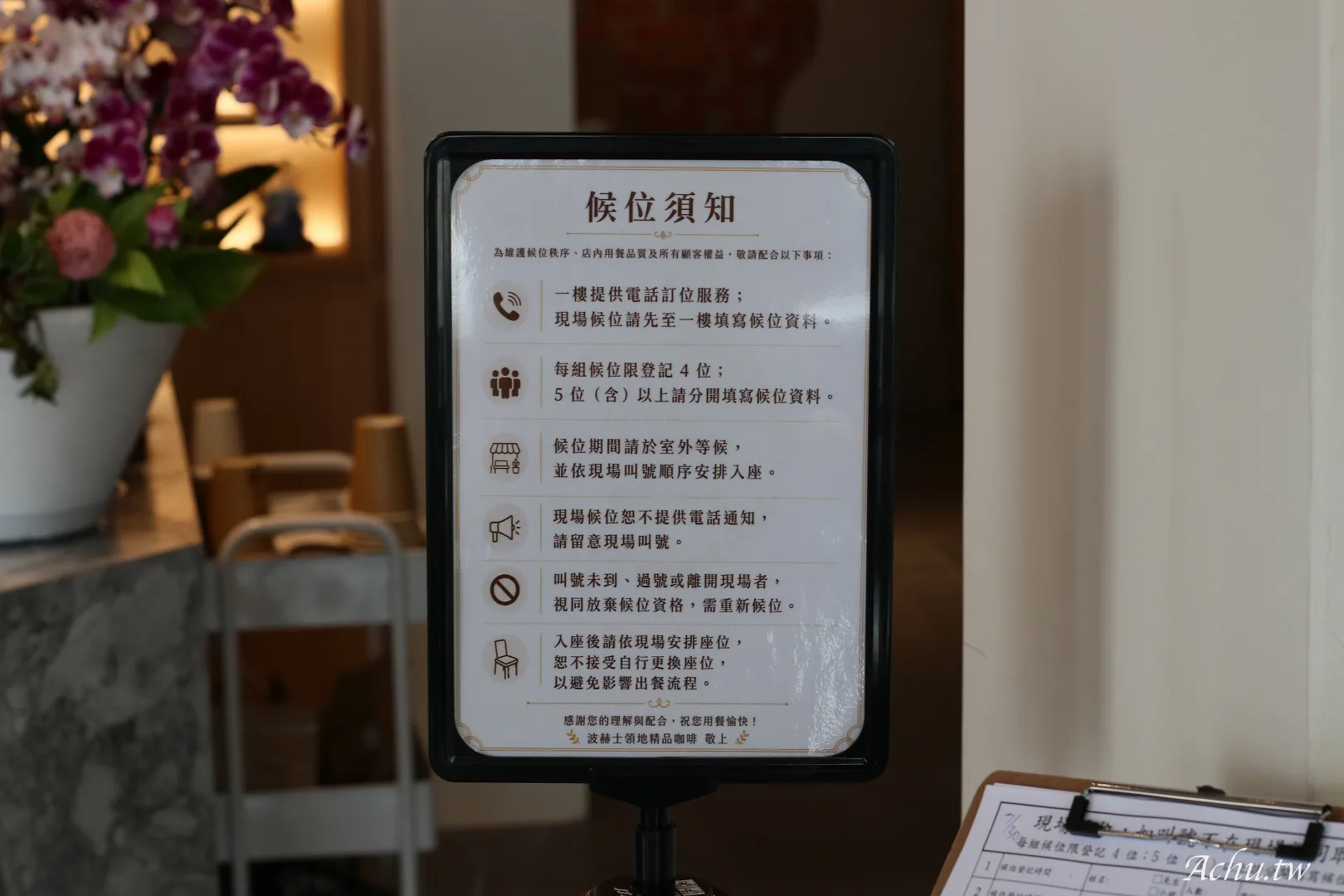 波赫士領地精品咖啡館民族店