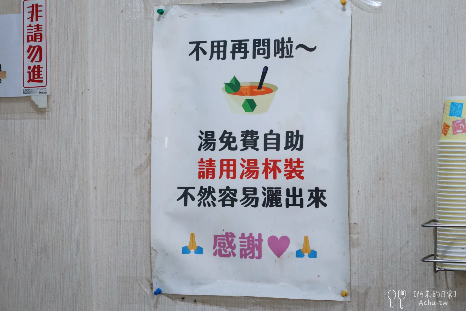 山野居蔬食
