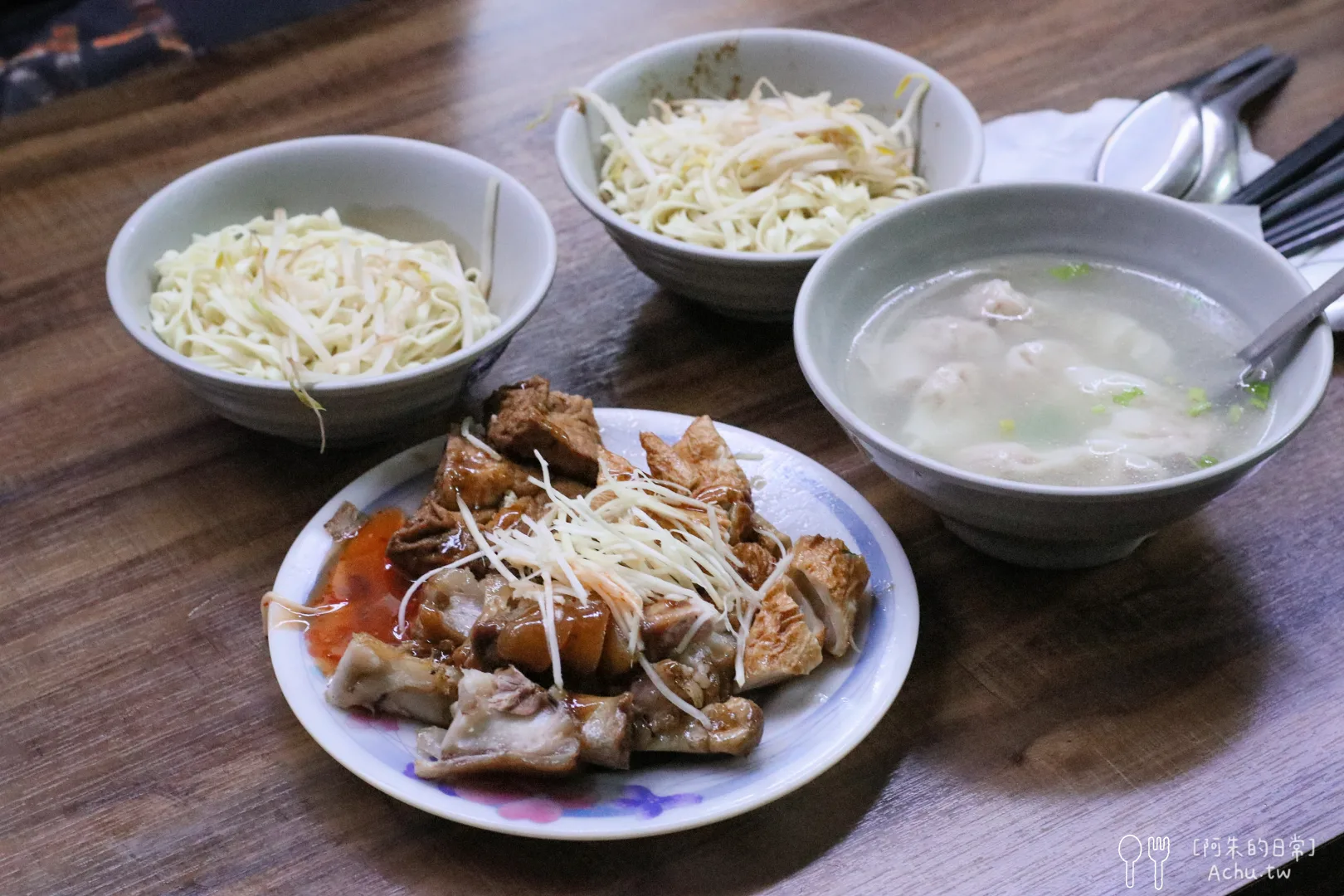 長腳麵食