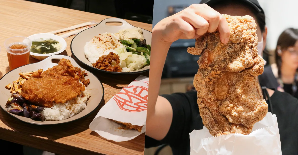 網站近期文章：【林口美食】蔡家排骨｜超狂比臉大雞排飯！內用例湯飲料免費暢飲，排隊超人氣便當推薦