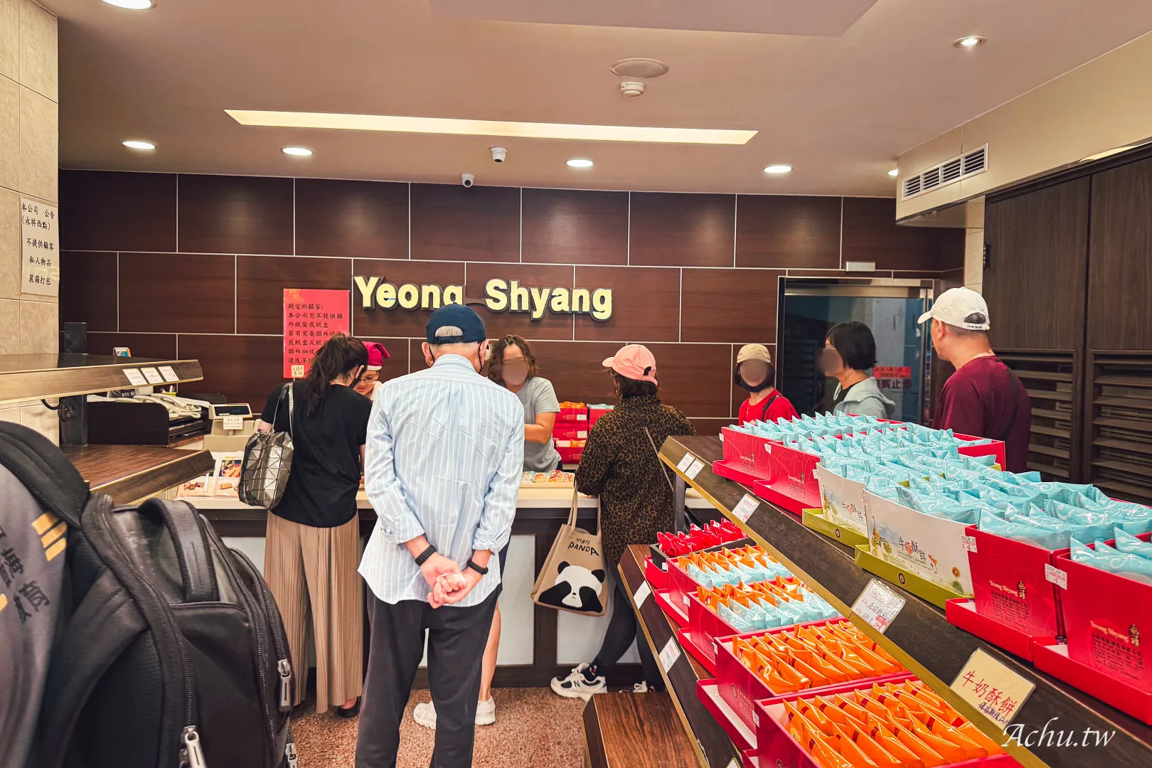 永祥西點麵包店