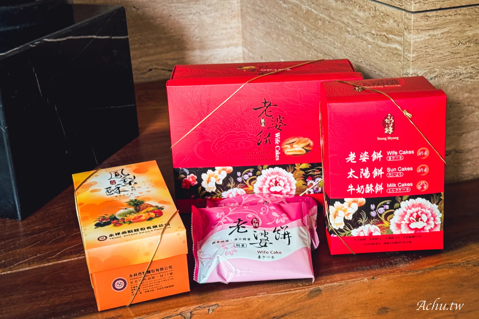 永祥西點麵包店