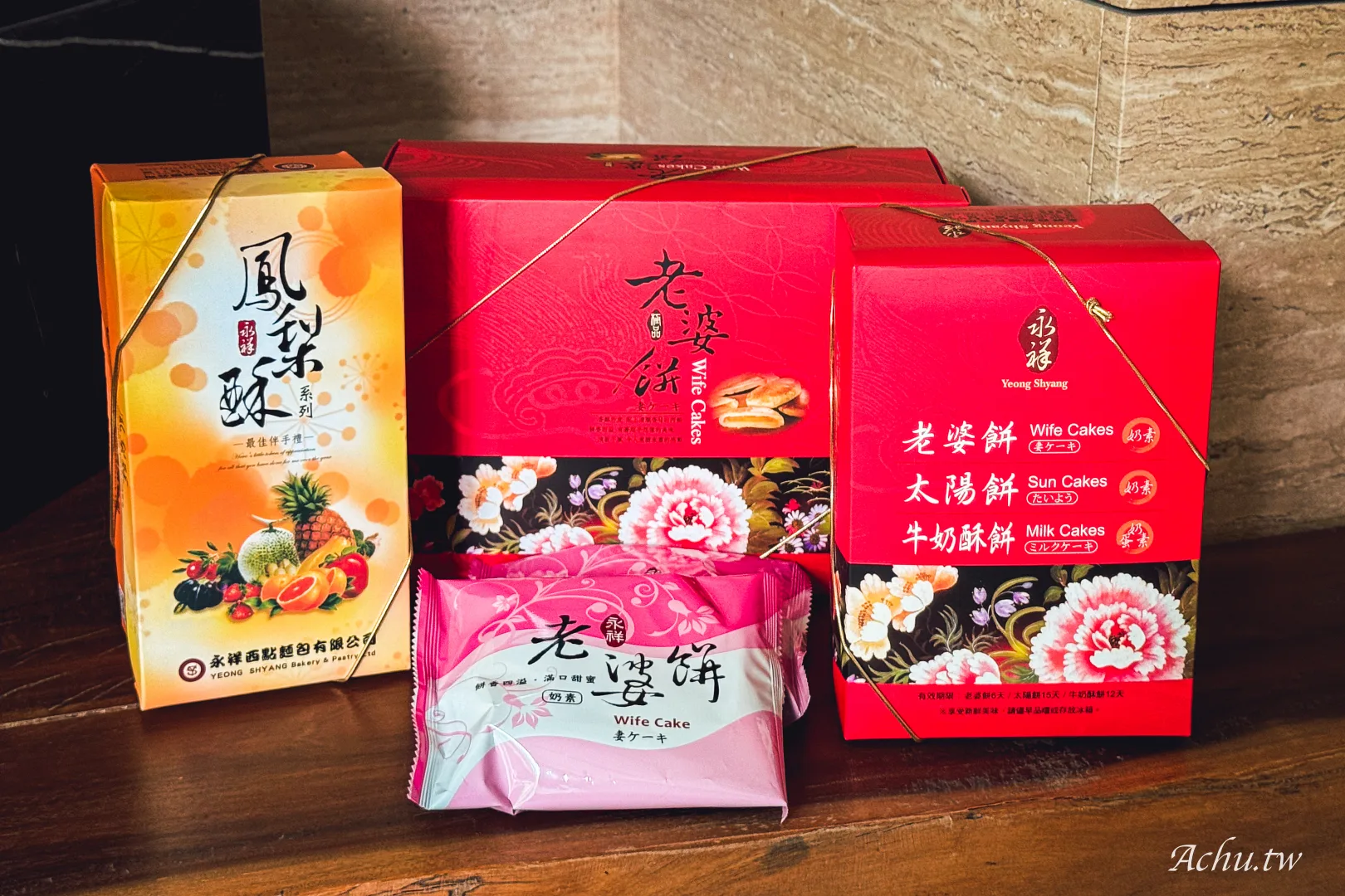 網站近期文章：【伴手禮推薦】永祥西點麵包店｜在地老字號糕餅！中秋必搶老婆餅與鳳梨酥
